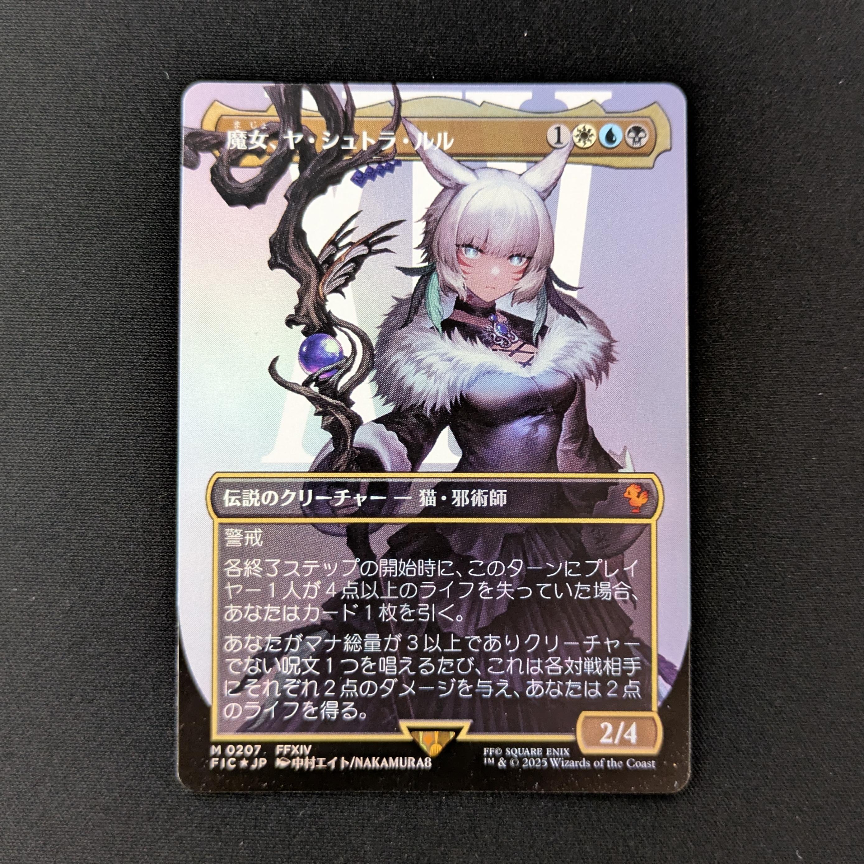 MTG Singles - [FOIL] Y'shtola, Night's Blessed - Commander: Magic: The Gathering - FINAL FANTASY: Extras - NM - 