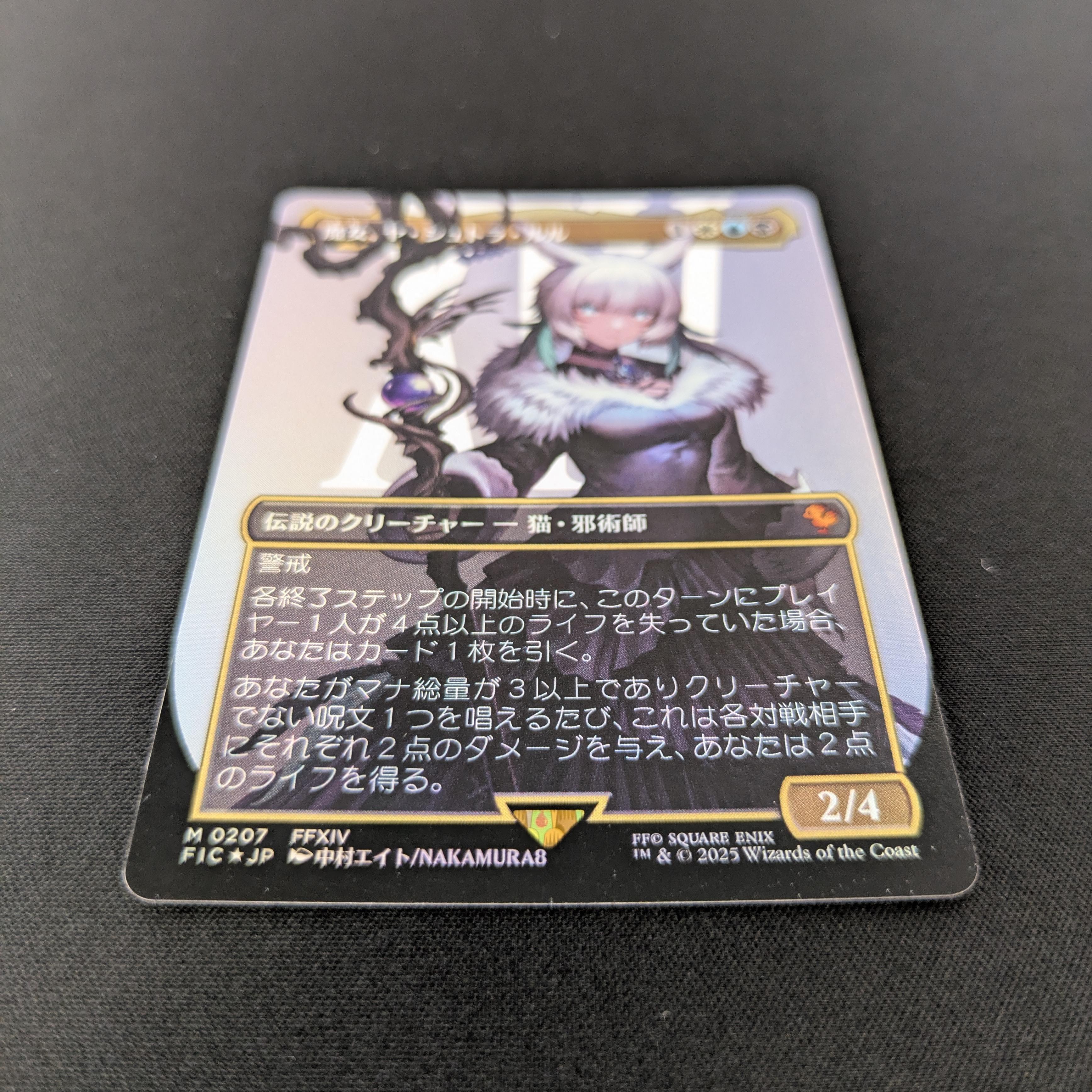 MTG Singles - [FOIL] Y'shtola, Night's Blessed - Commander: Magic: The Gathering - FINAL FANTASY: Extras - NM - 