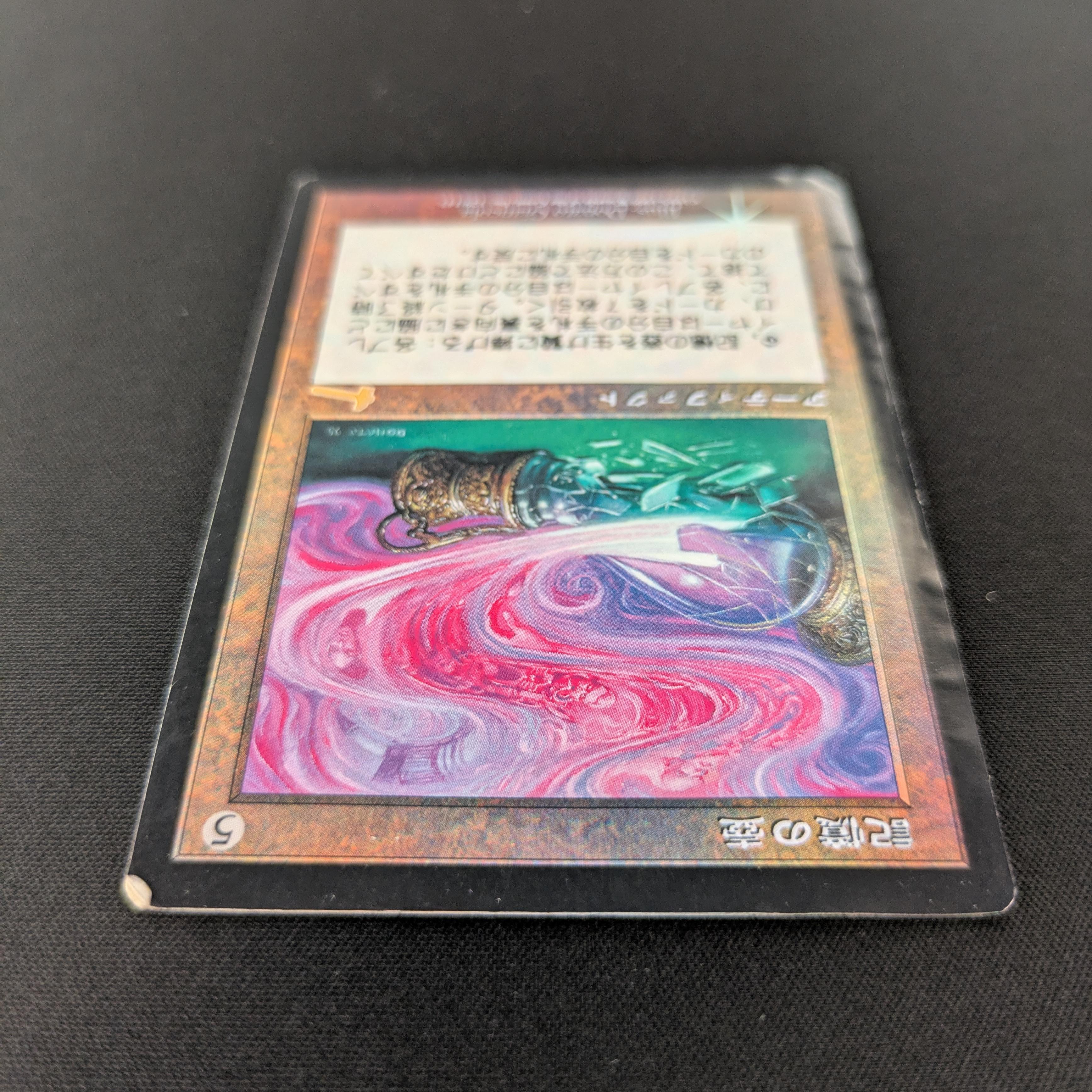 MTG Singles - [FOIL] Memory Jar - Urza's Legacy - PO - 