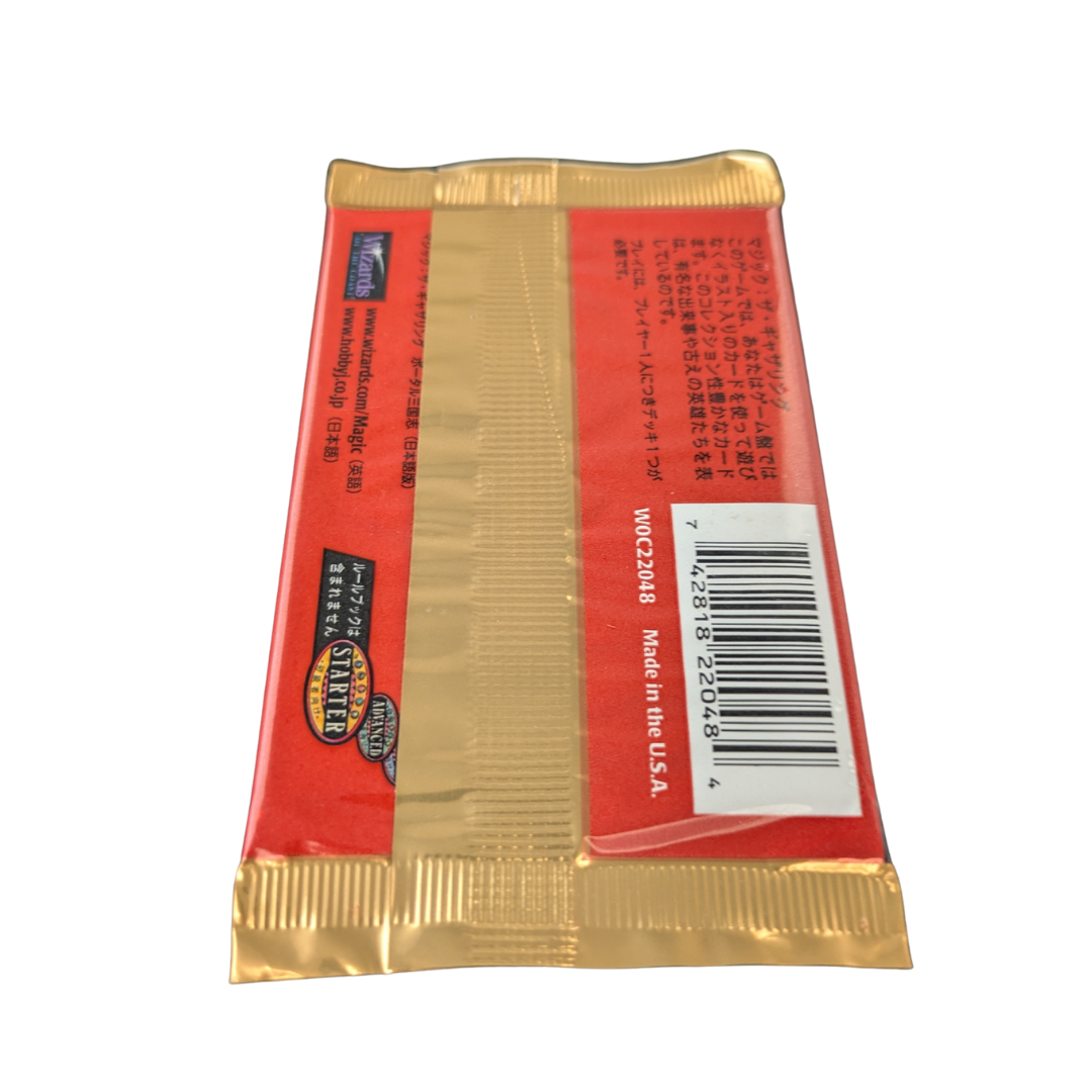 MTG Sealed Product - Portal Three Kingdoms Booster Japanese - 