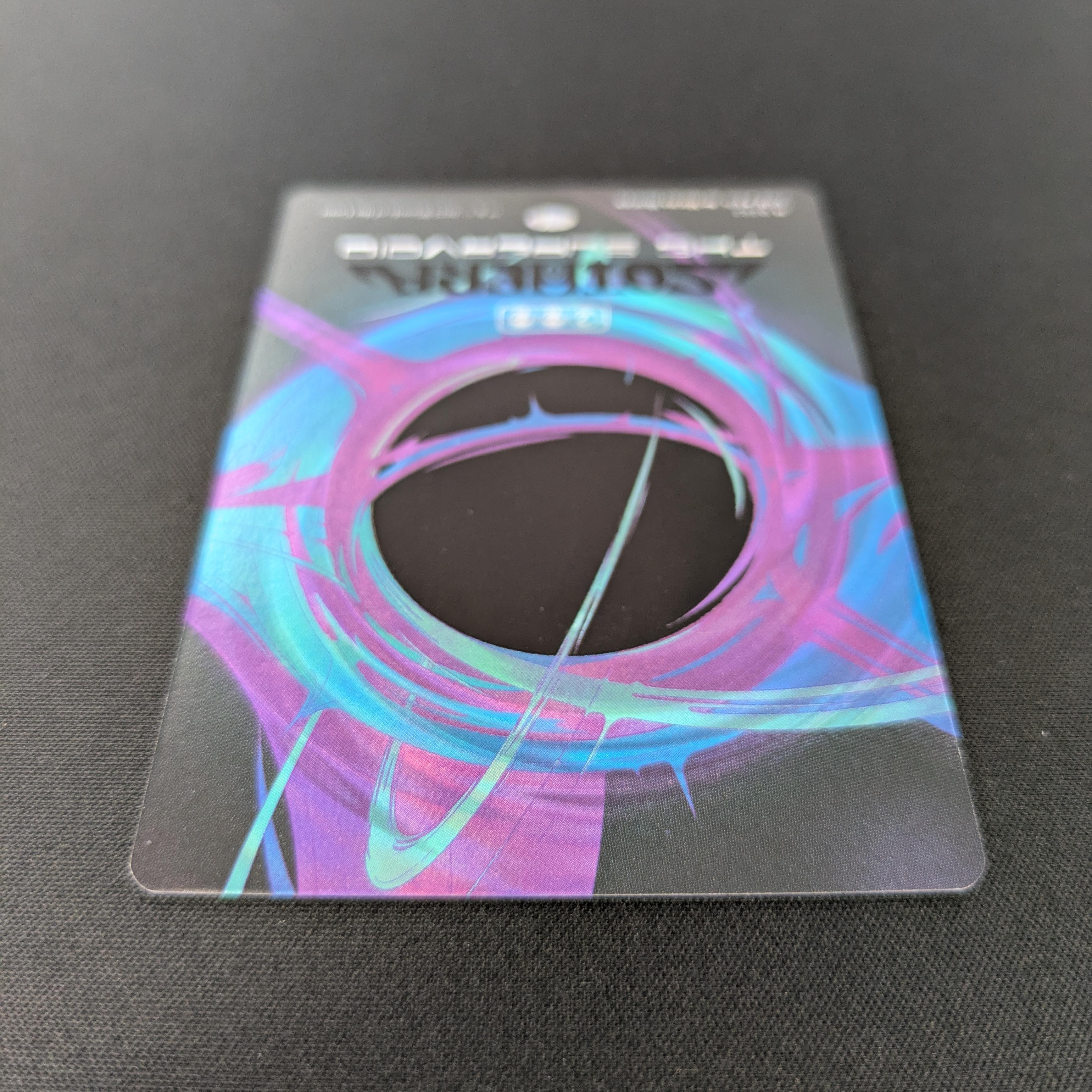 MTG Singles - [FOIL] Sothera, the Supervoid (Singularity Foil) - Edge of Eternities: Extras - NM - 