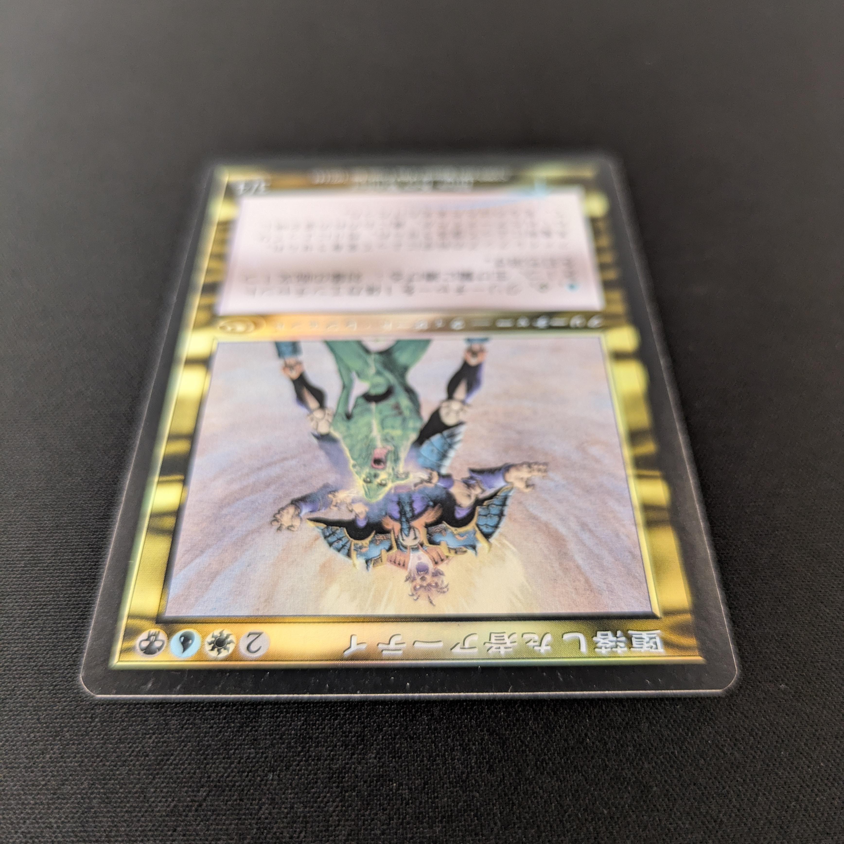 MTG Singles - [FOIL] Ertai, the Corrupted (V.2) - Planeshift - NM - 