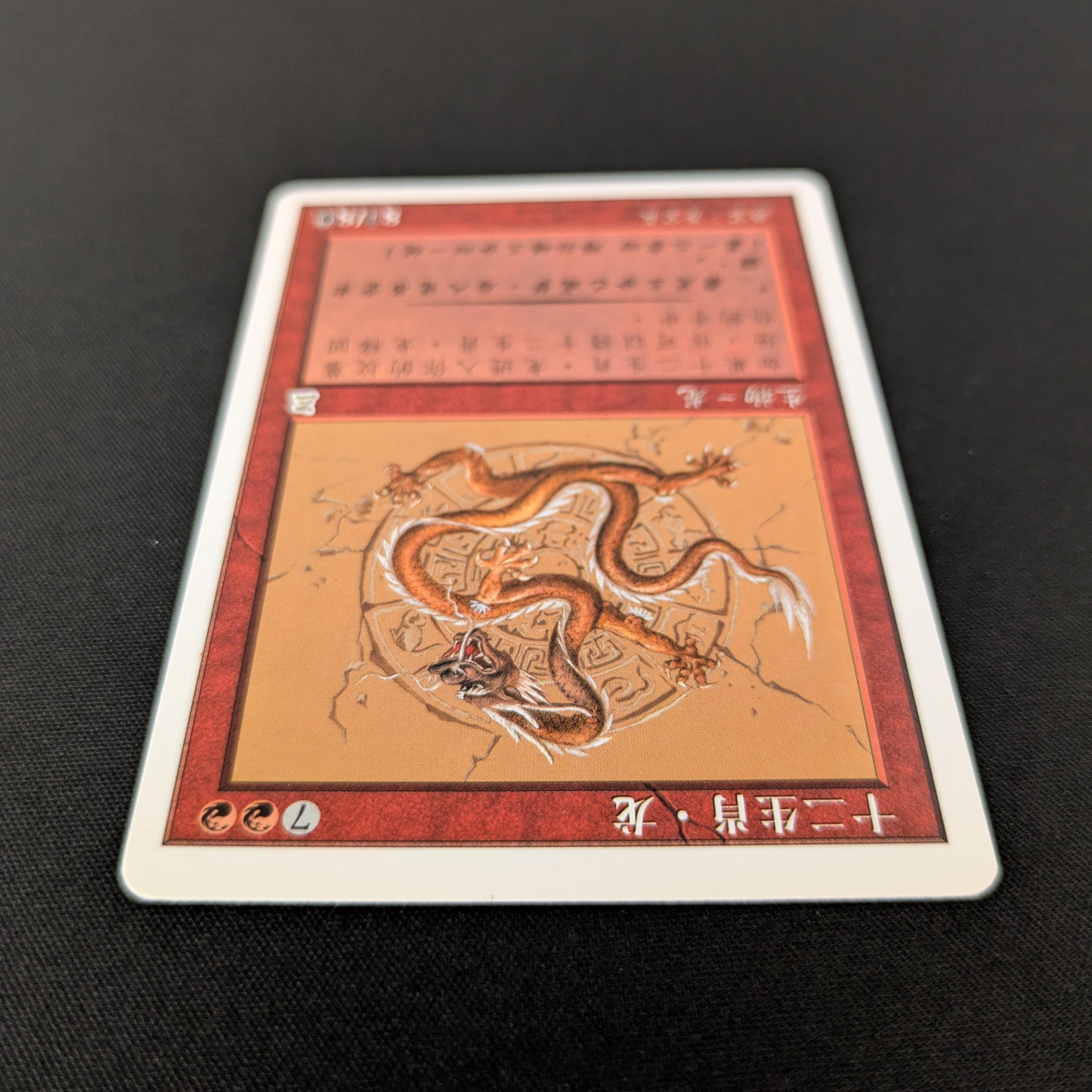 MTG Singles - Zodiac Dragon - Portal Three Kingdoms - 