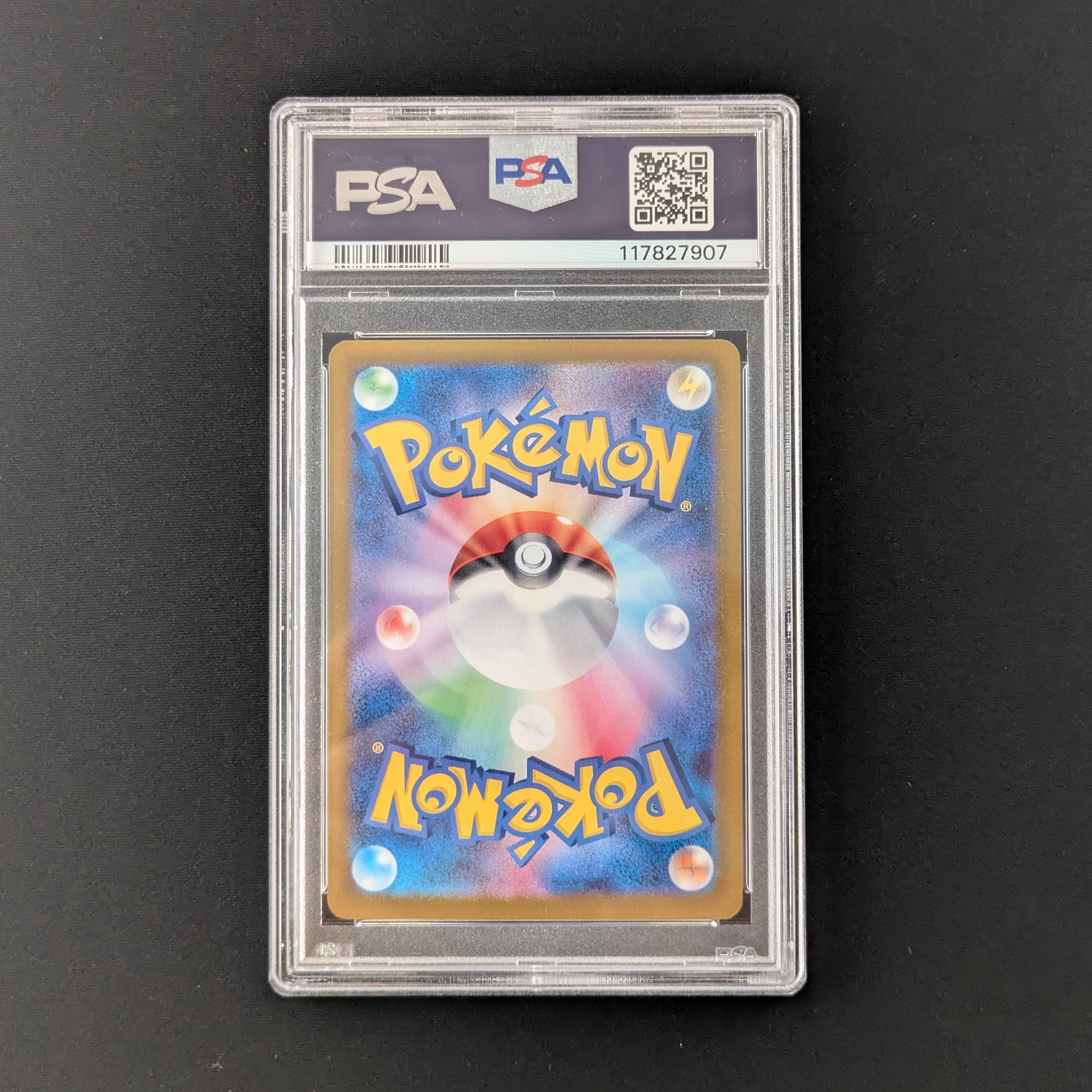 PTCG Singles - Flareon ex (SV8a 202) - Terastal Festival ex - 