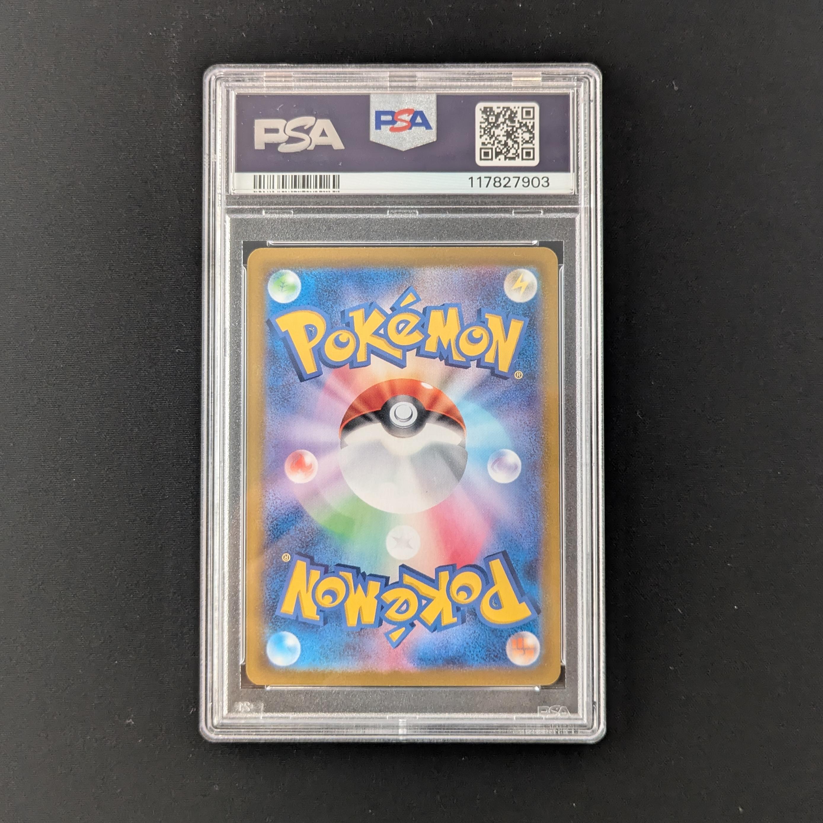 PTCG Singles - Vaporeon ex (SV8a 205) - Terastal Festival ex - 