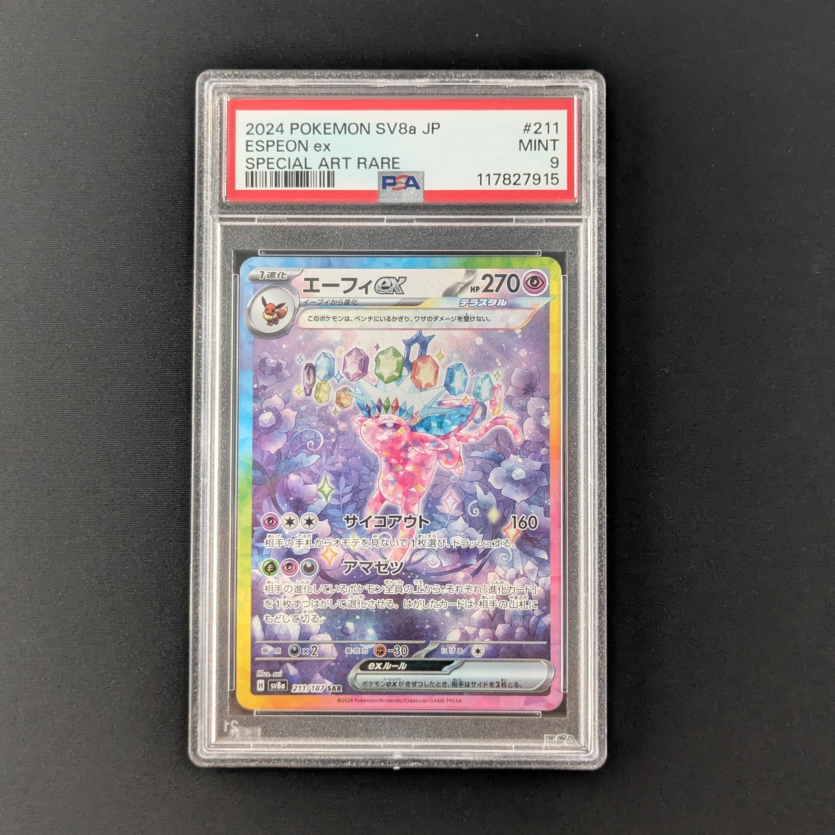 PTCG Singles - Espeon ex (SV8a 211) - Terastal Festival ex - Japanese - PSA 9 - 27674