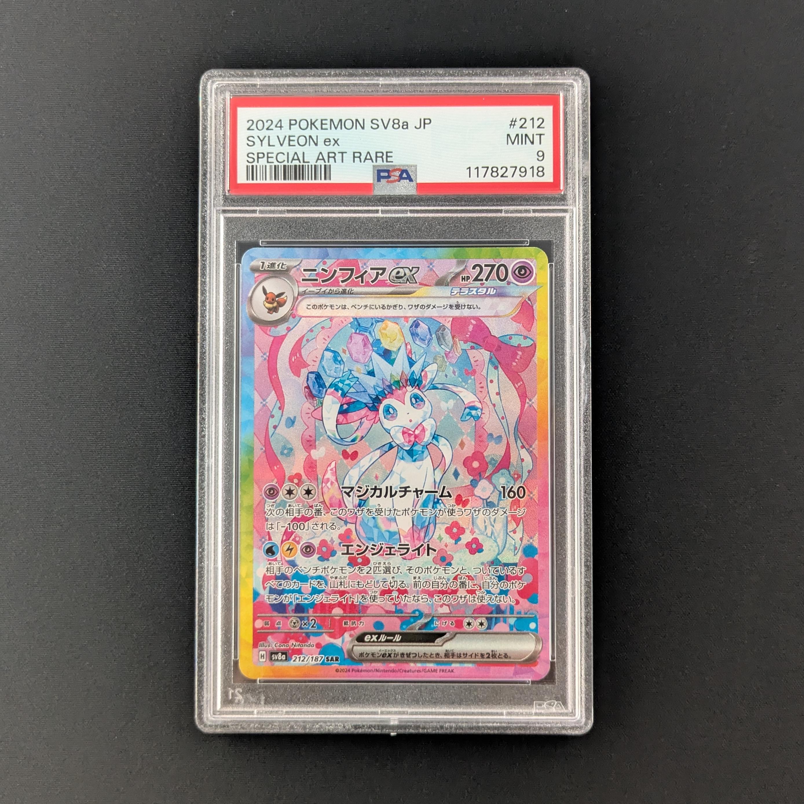 PTCG Singles - Sylveon ex (SV8a 212) - Terastal Festival ex - Japanese - PSA 9 - 27675