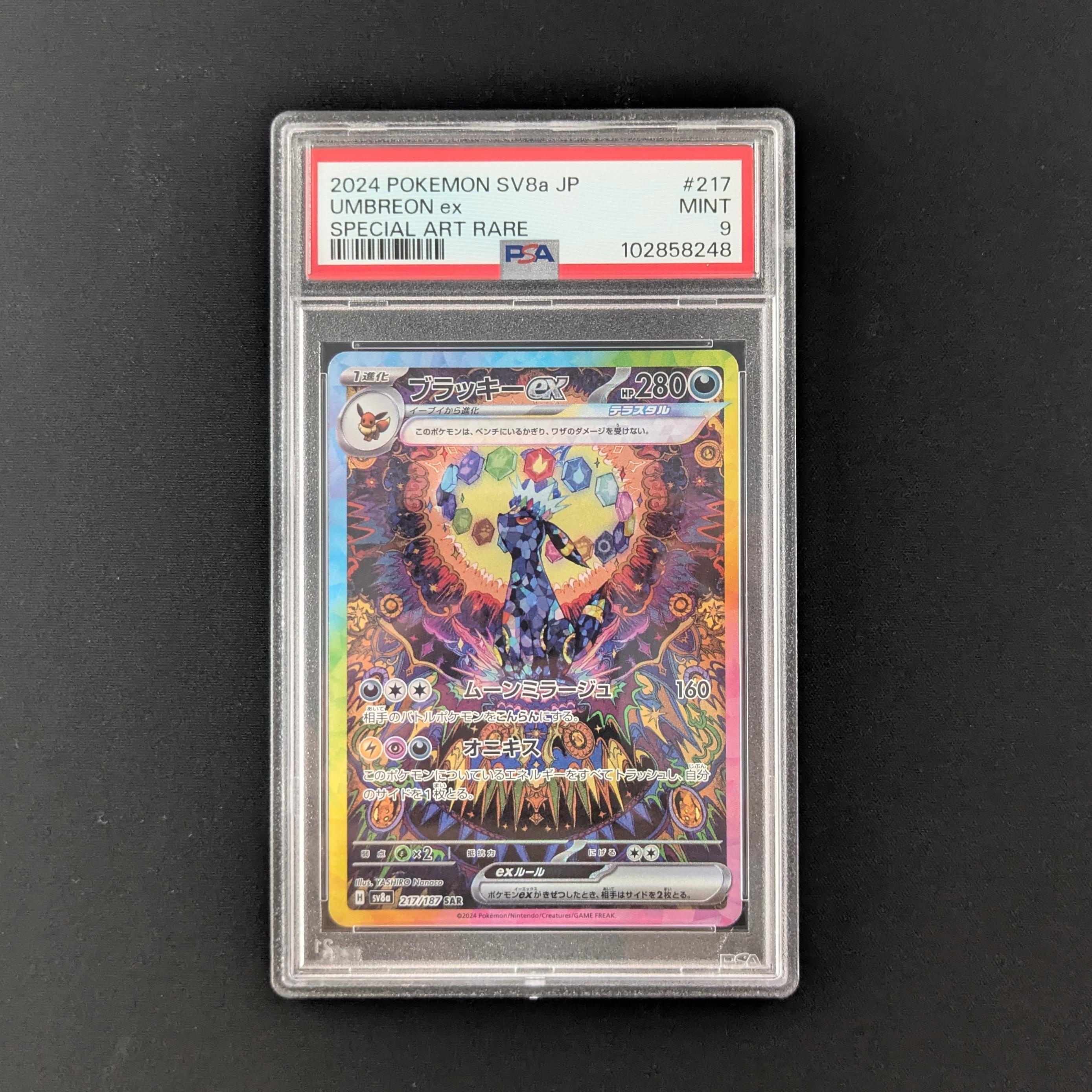 PTCG Singles - Umbreon ex (SV8a 217) - Terastal Festival ex - Japanese - PSA 9 - 27676