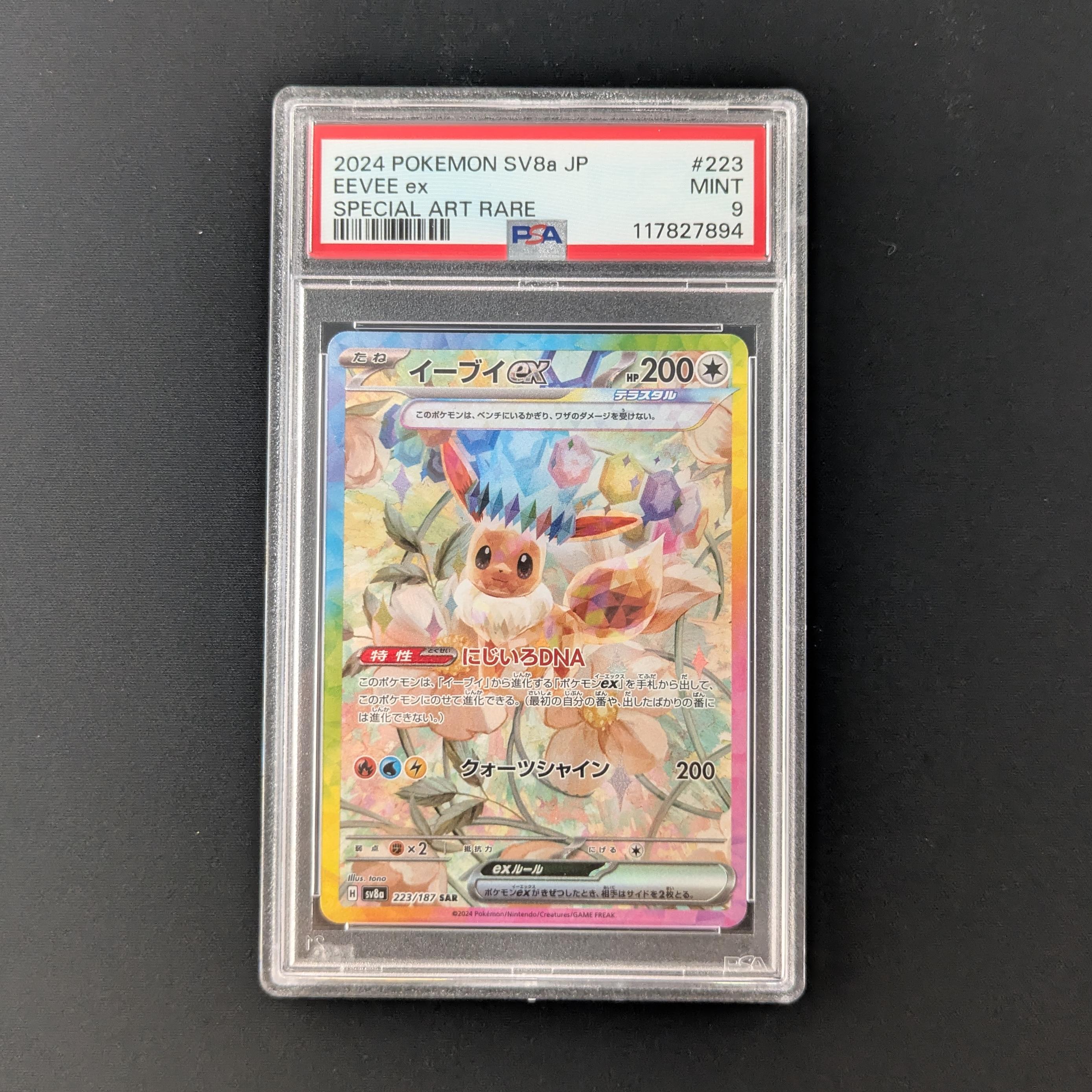 PTCG Singles - Eevee ex (SV8a 223) - Terastal Festival ex - Japanese - PSA 9 - 27677