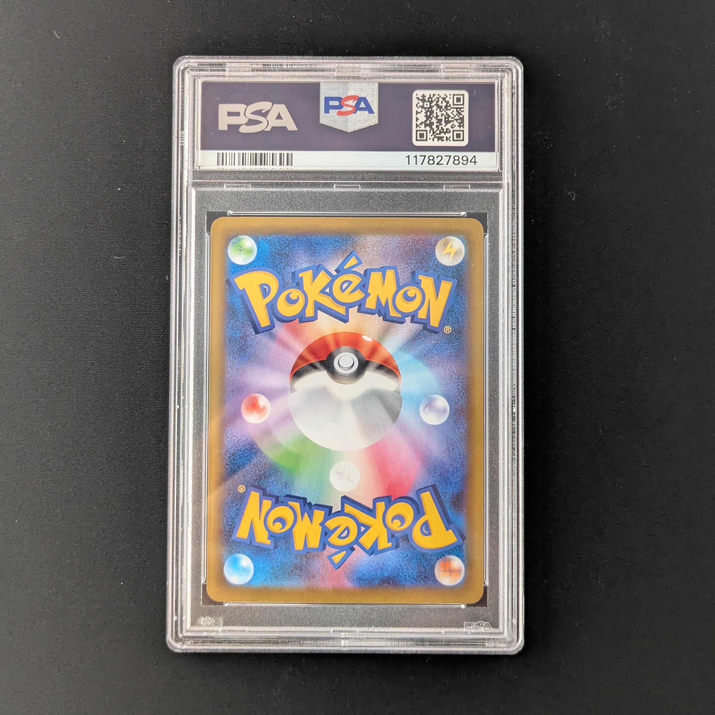 PTCG Singles - Eevee ex (SV8a 223) - Terastal Festival ex - 
