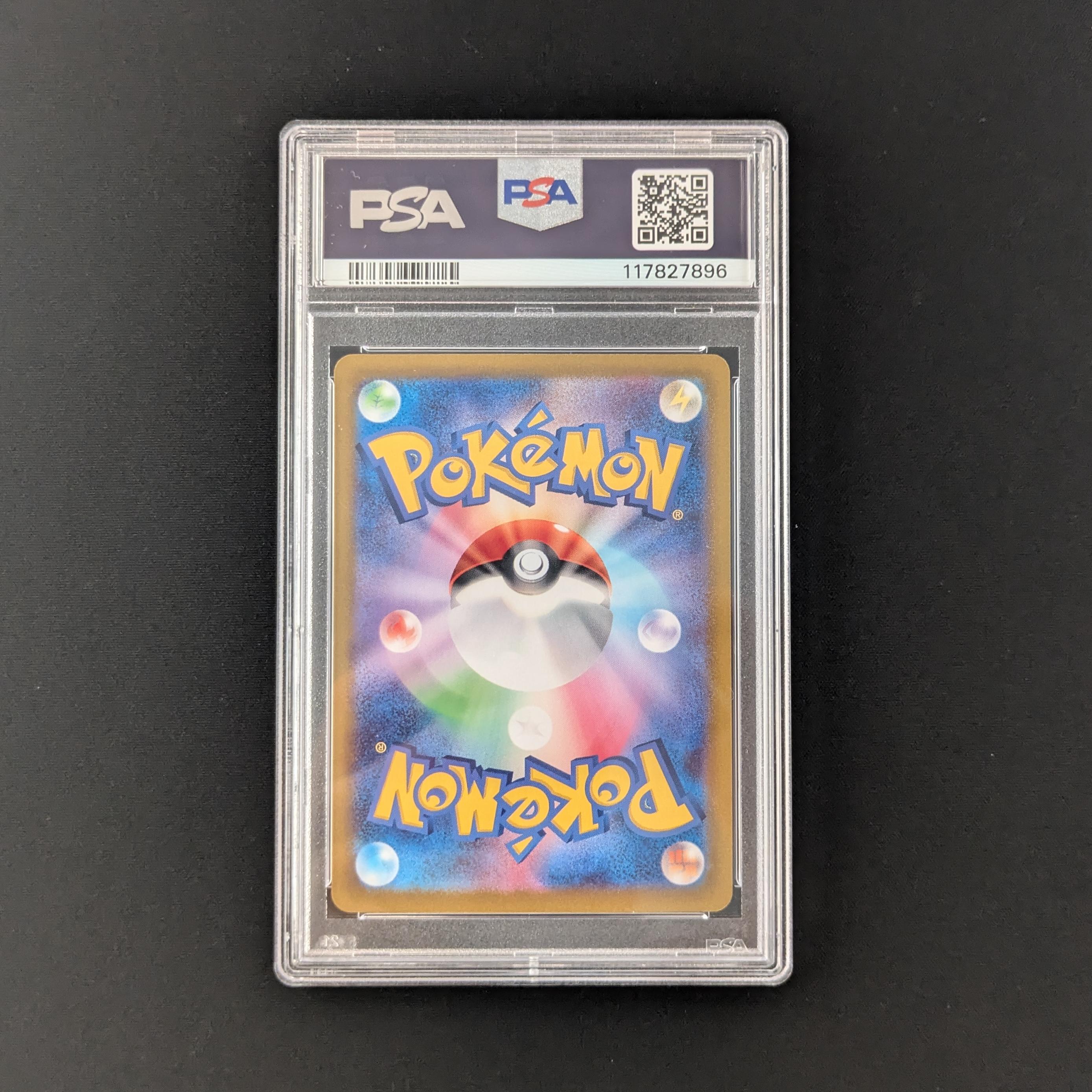 PTCG Singles - Eevee ex (SV8a 224) - Terastal Festival ex - 