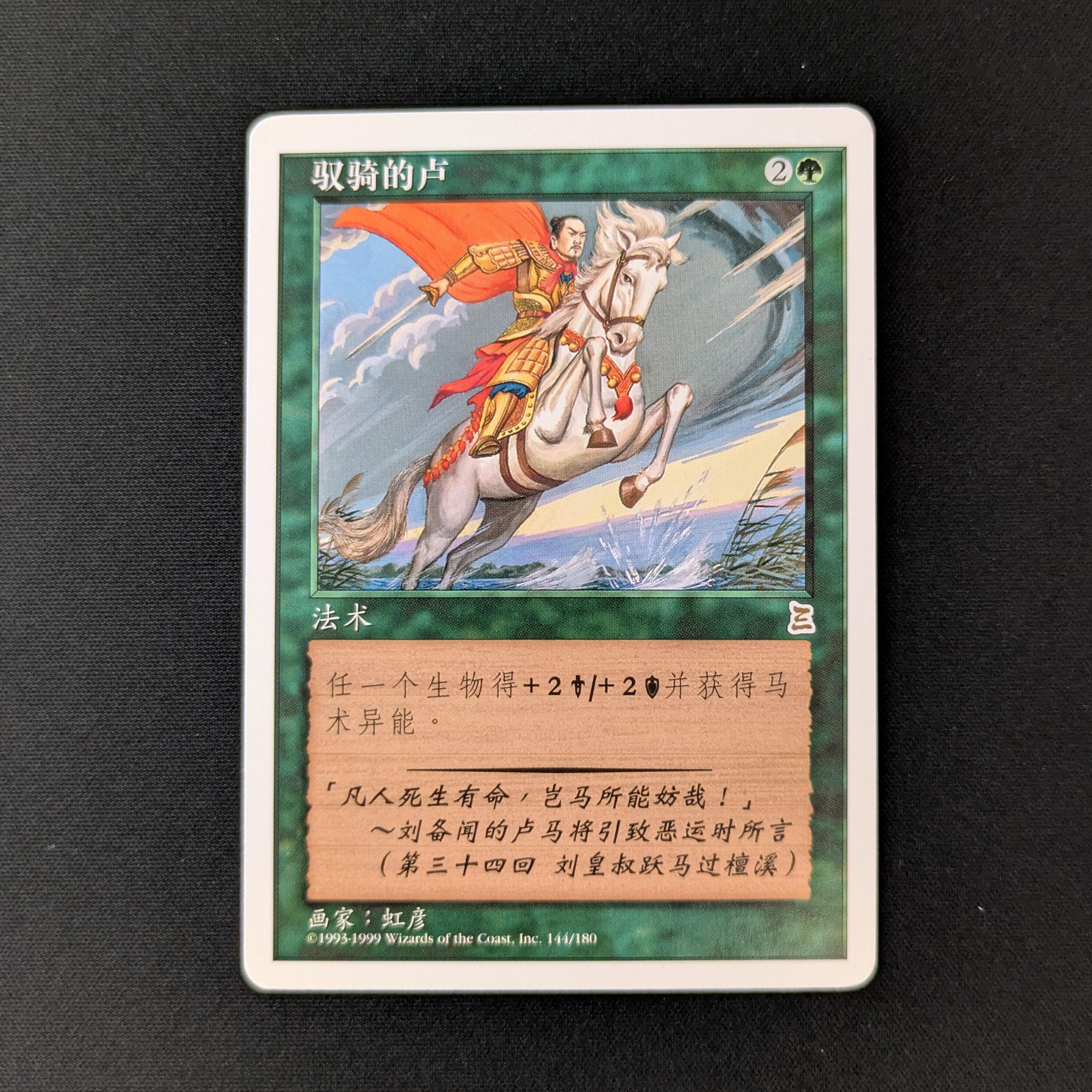 Riding the Dilu Horse - Portal Three Kingdoms