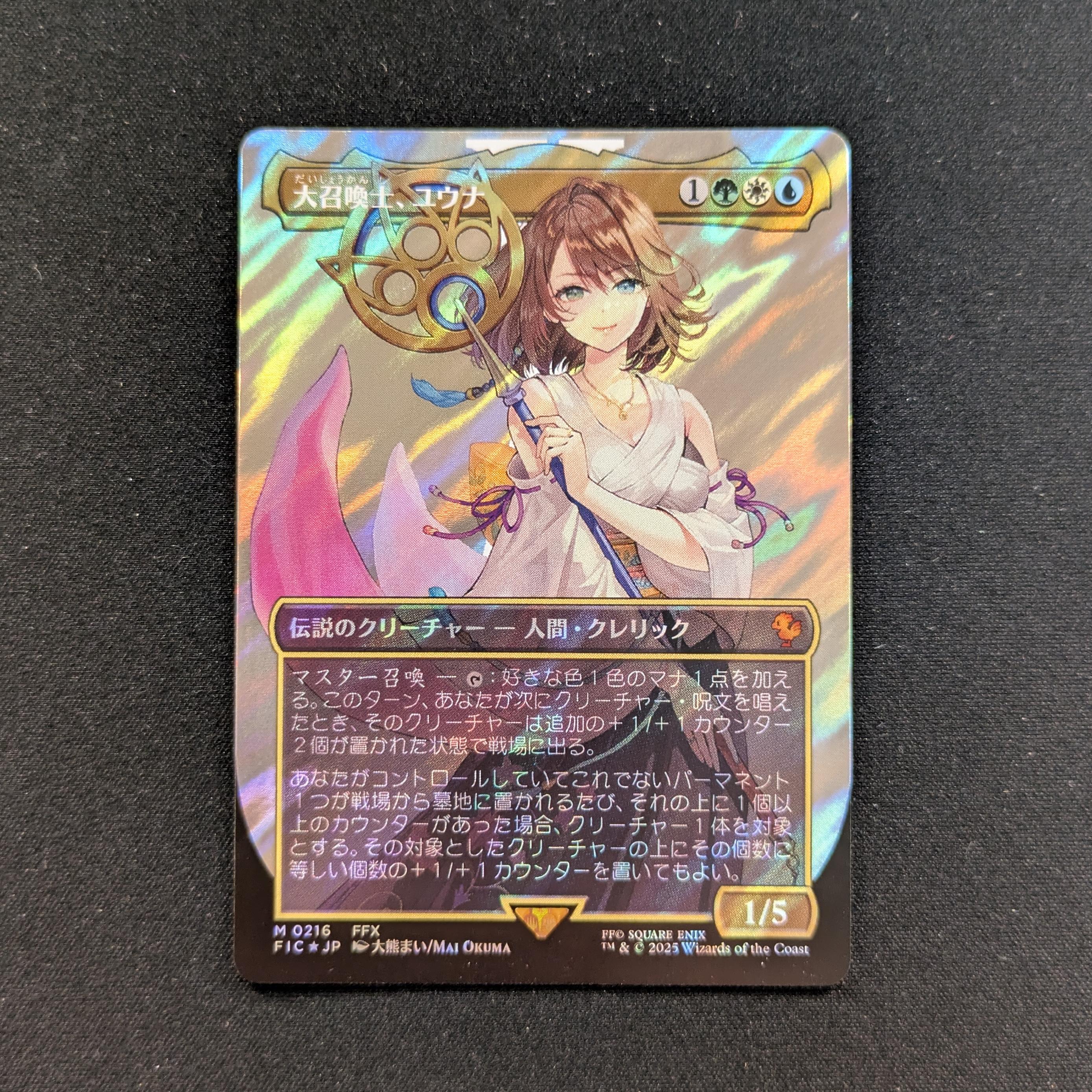 大召喚士、ユウナ/Yuna, Grand Summoner foil MTG FOIL Yuna, Grand