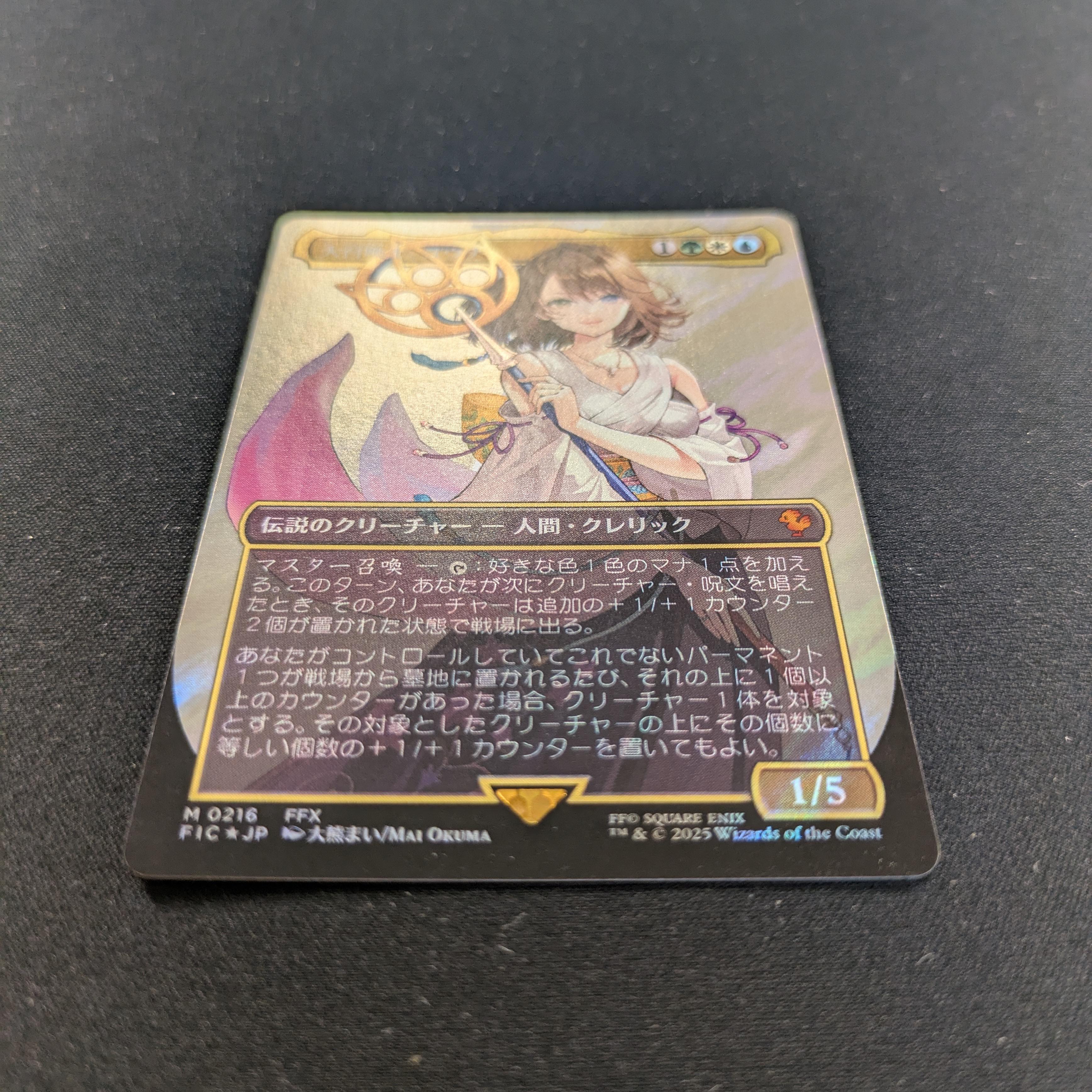 [FOIL] Yuna, Grand Summoner (Surge Foil) - Commander: Magic: The Gathering - FINAL FANTASY: Extras - NM