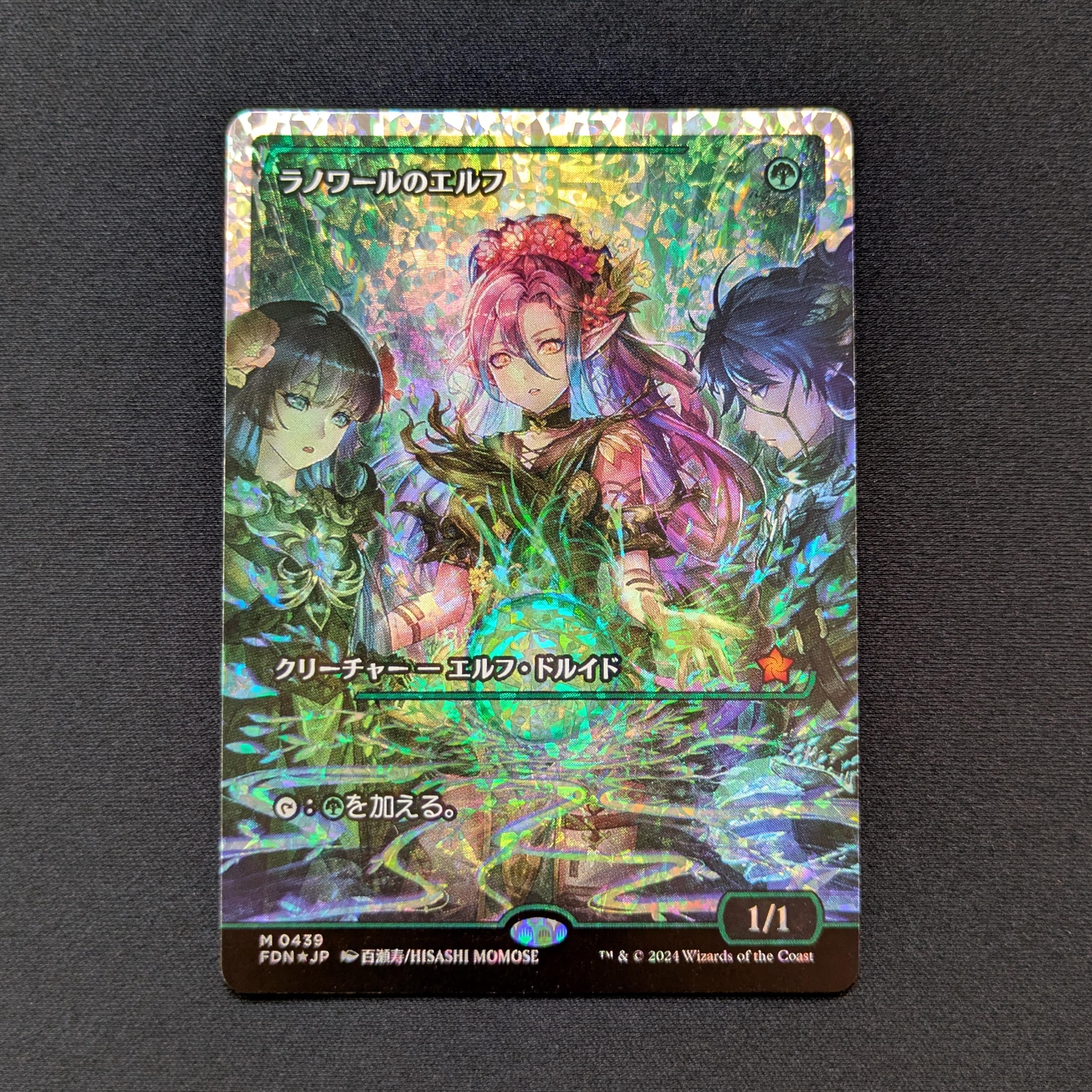 [FOIL] Llanowar Elves (Fractured Foil) - Magic: The Gathering Foundations: Extras - NM