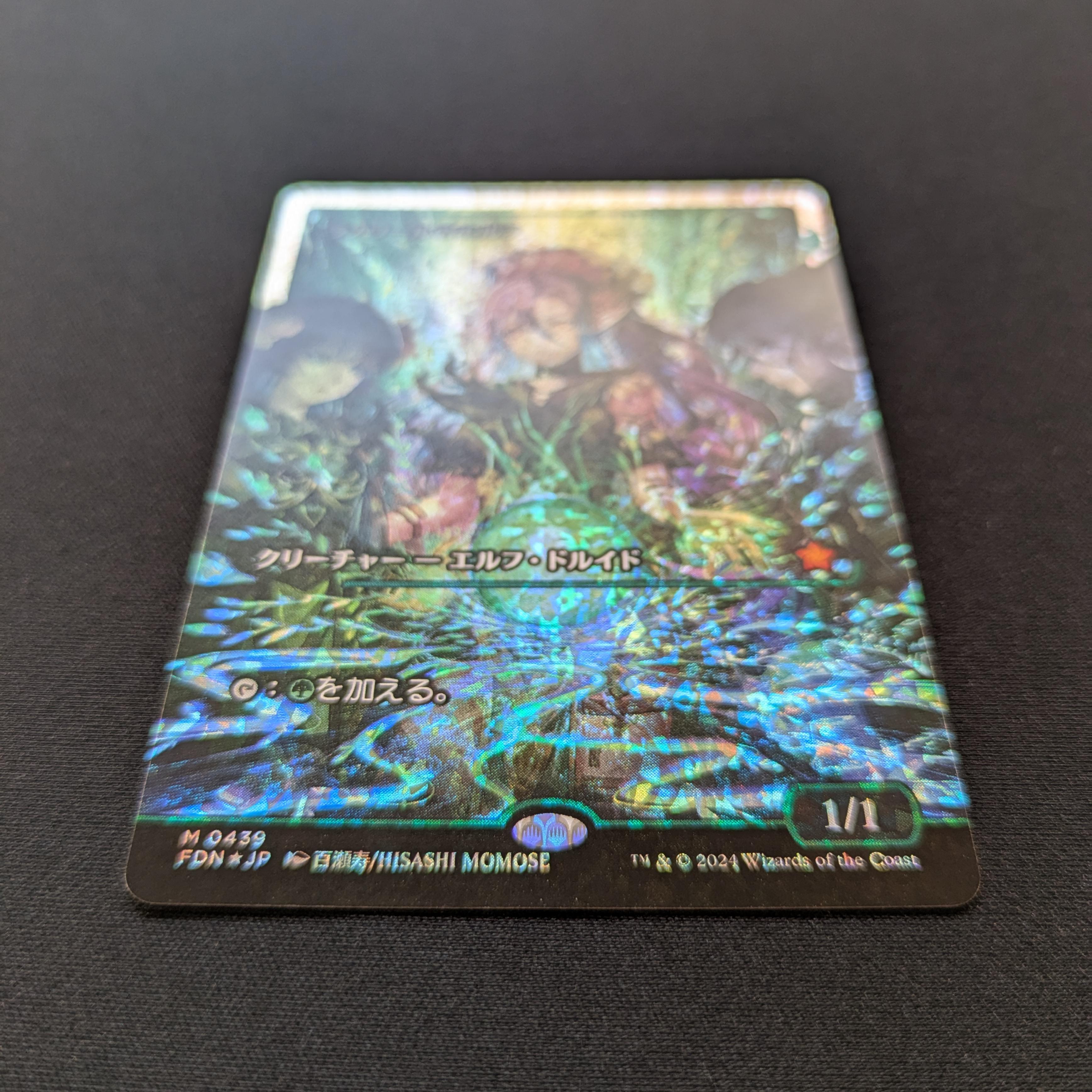 [FOIL] Llanowar Elves (Fractured Foil) - Magic: The Gathering Foundations: Extras - NM