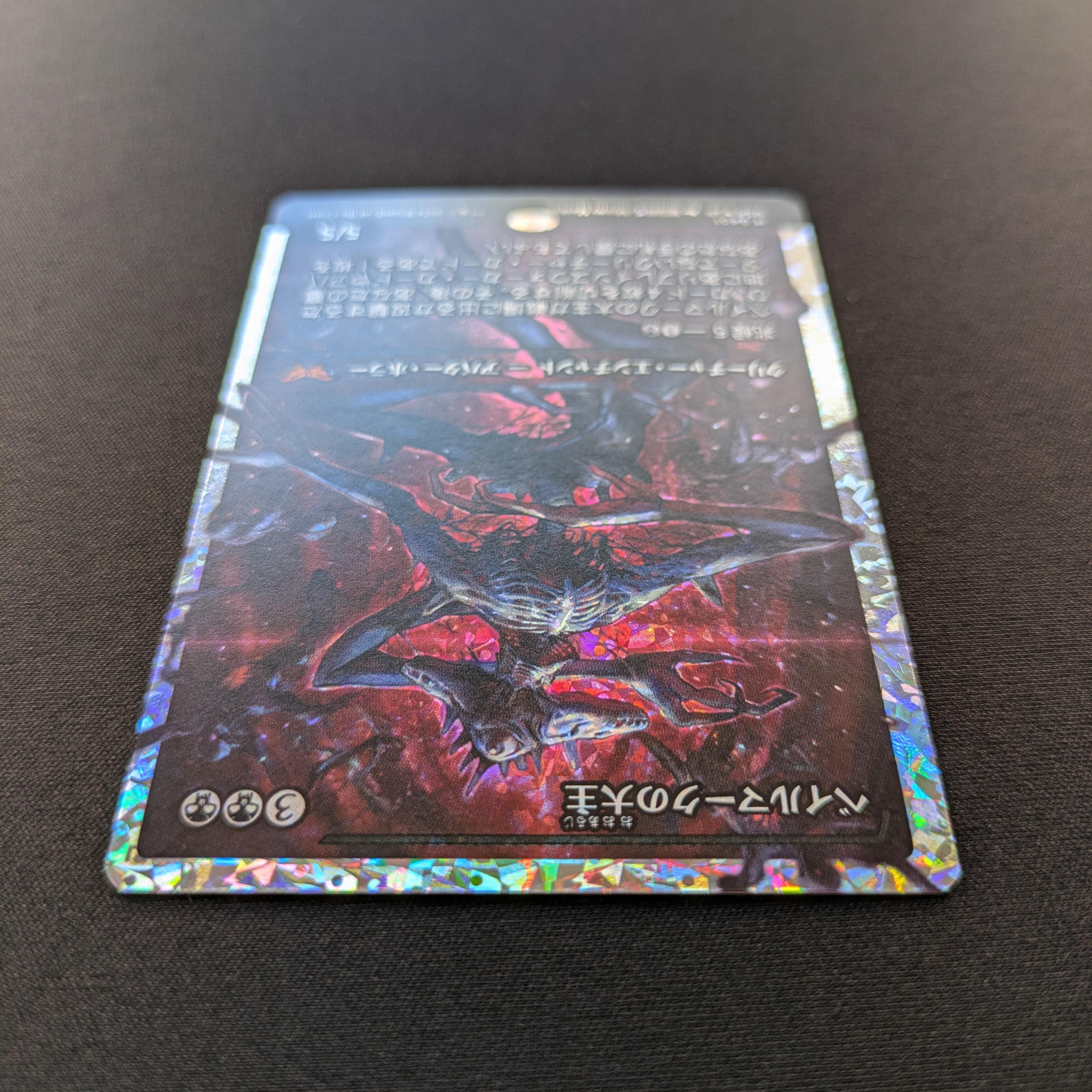 MTG Singles - [FOIL] Overlord of the Balemurk (Fractured Foil) - Duskmourn: House of Horror: Extras - NM - 