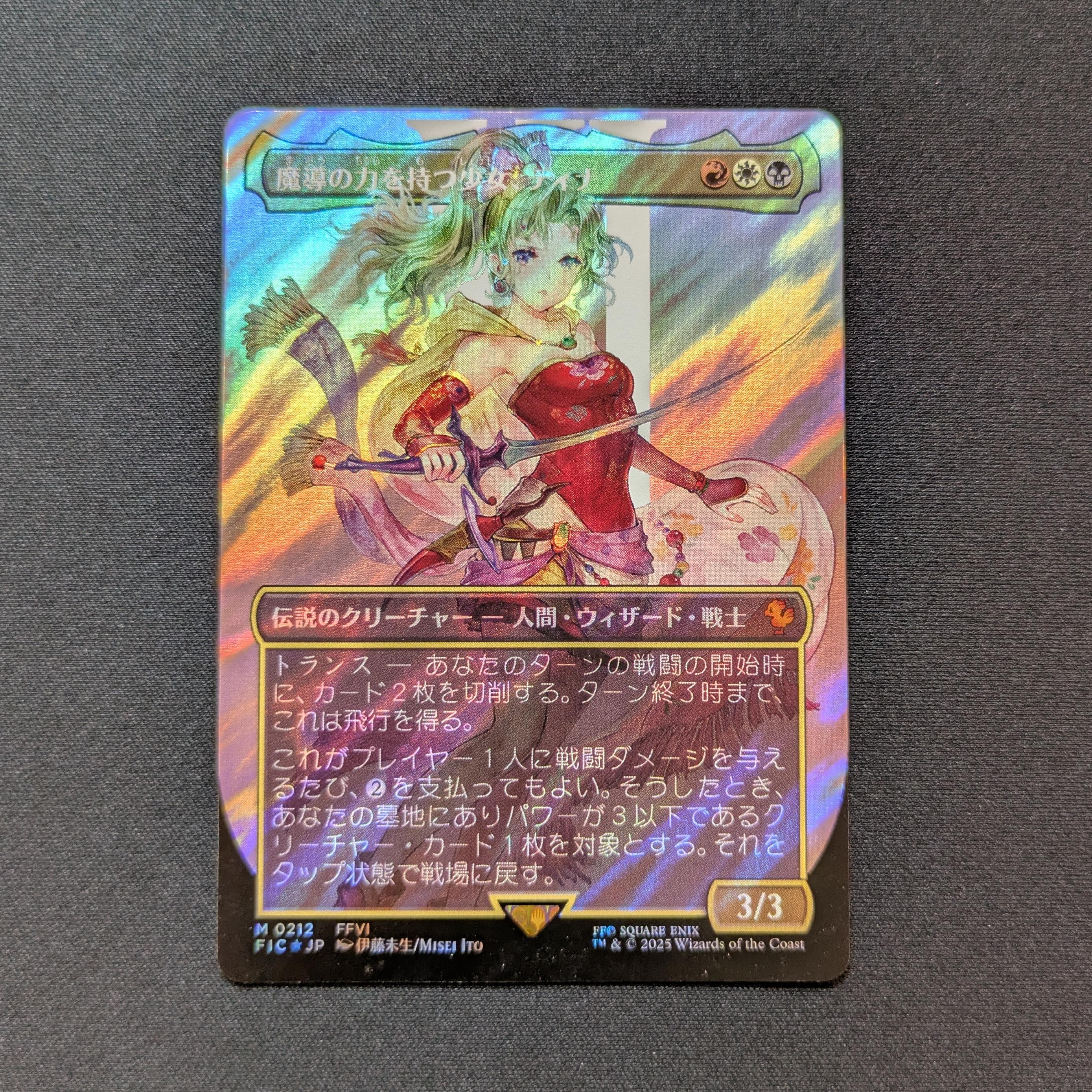 [FOIL] Terra, Herald of Hope (Surge Foil) - Commander: Magic: The Gathering - FINAL FANTASY: Extras - NM