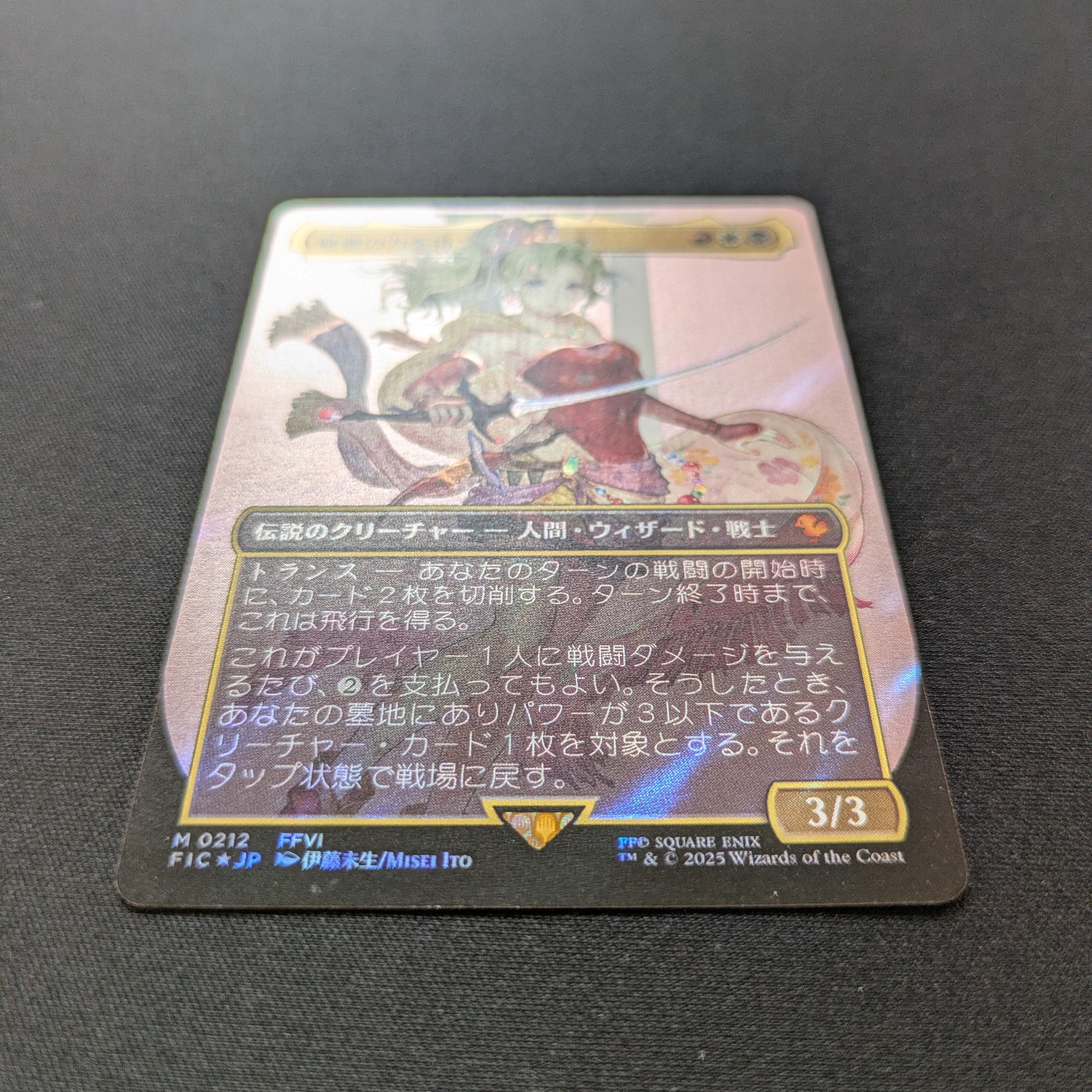 [FOIL] Terra, Herald of Hope (Surge Foil) - Commander: Magic: The Gathering - FINAL FANTASY: Extras - NM