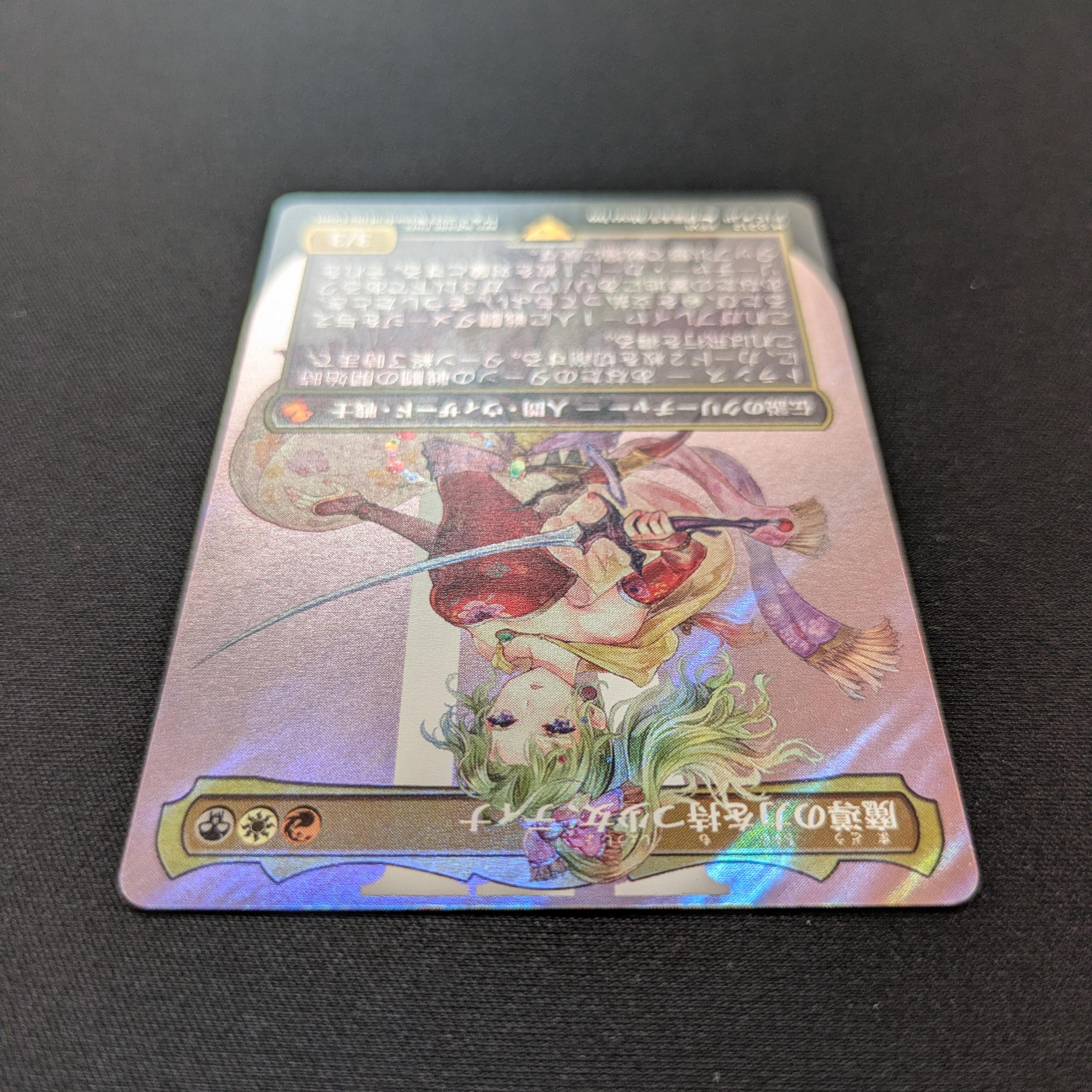 [FOIL] Terra, Herald of Hope (Surge Foil) - Commander: Magic: The Gathering - FINAL FANTASY: Extras - NM