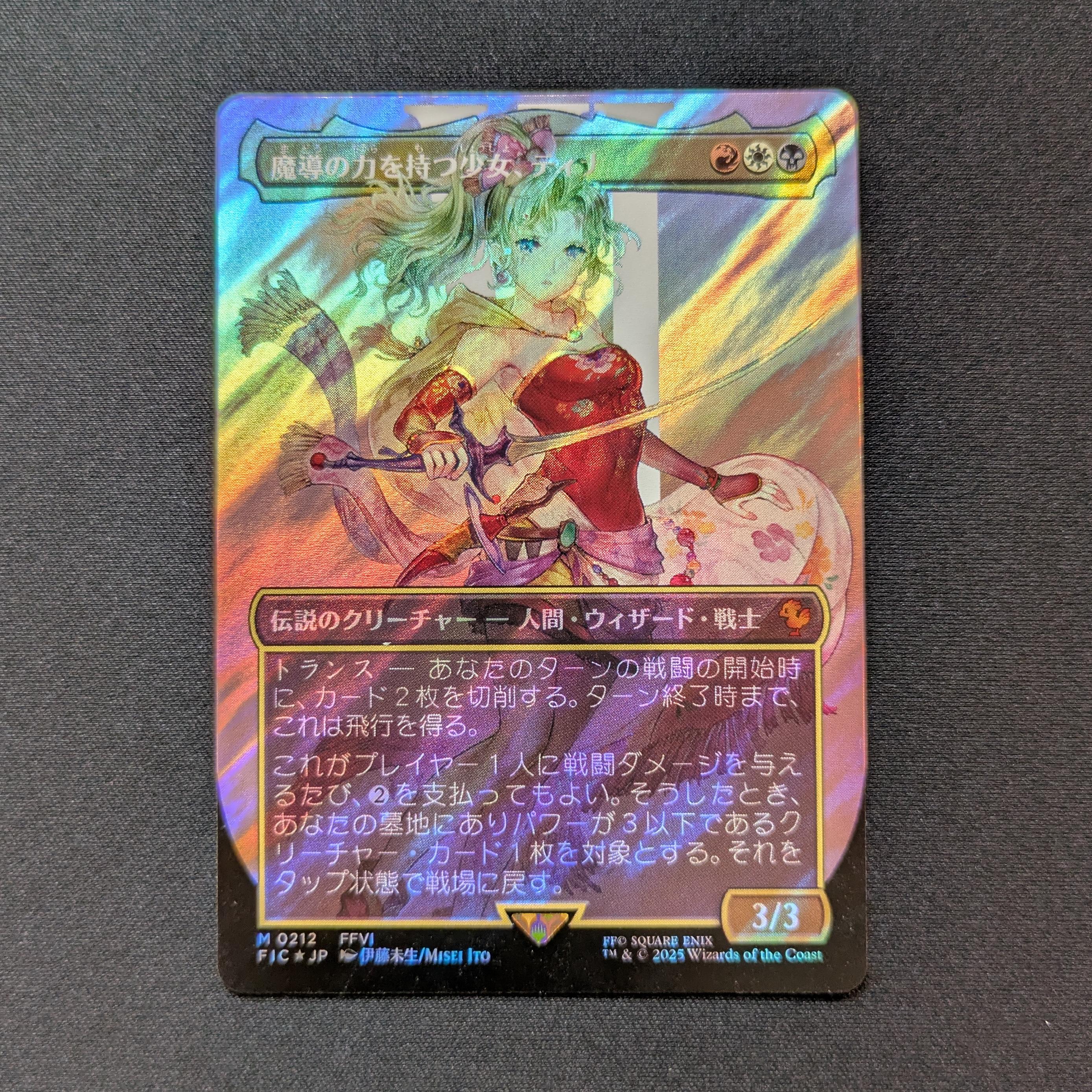 [FOIL] Terra, Herald of Hope (Surge Foil) - Commander: Magic: The Gathering - FINAL FANTASY: Extras - NM