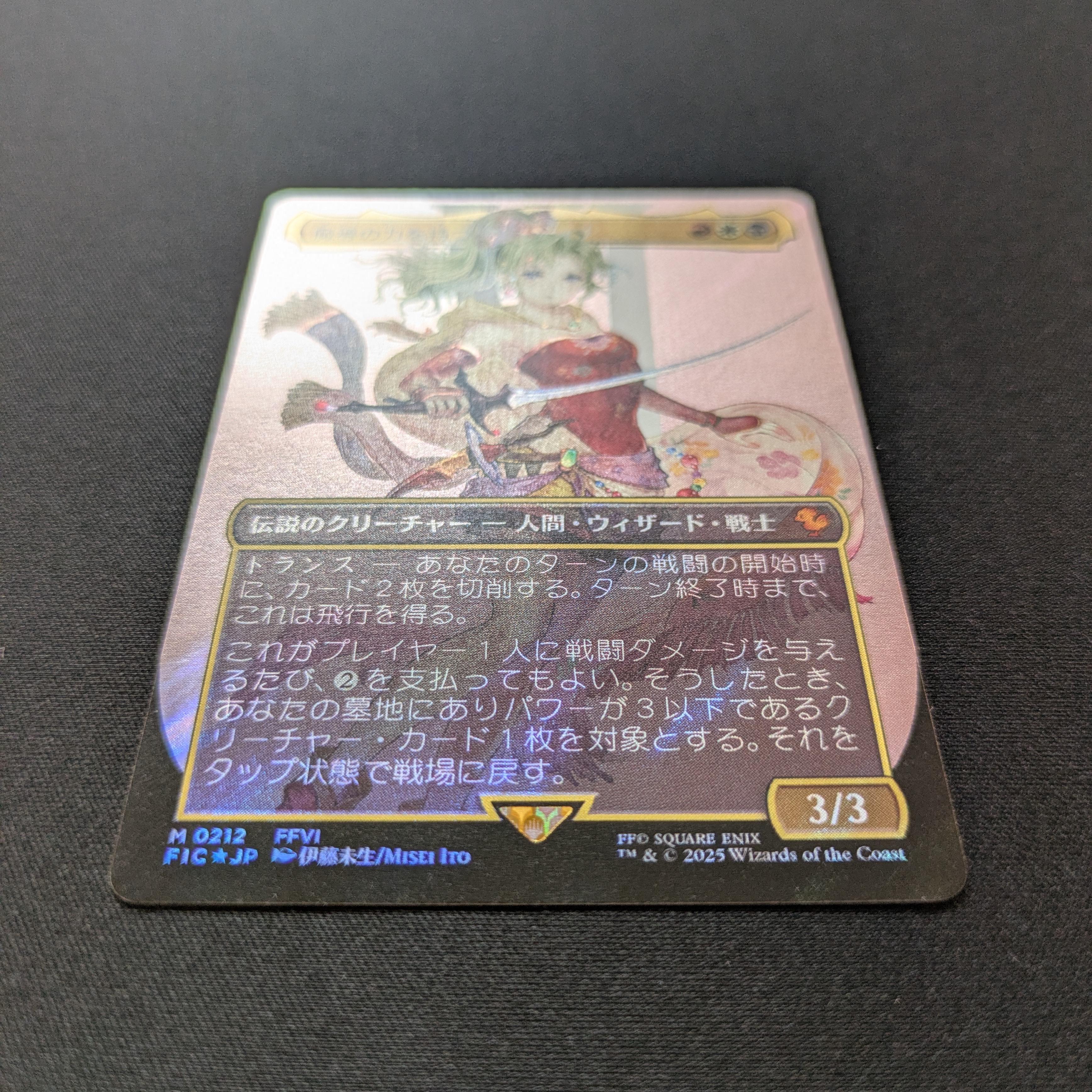 [FOIL] Terra, Herald of Hope (Surge Foil) - Commander: Magic: The Gathering - FINAL FANTASY: Extras - NM