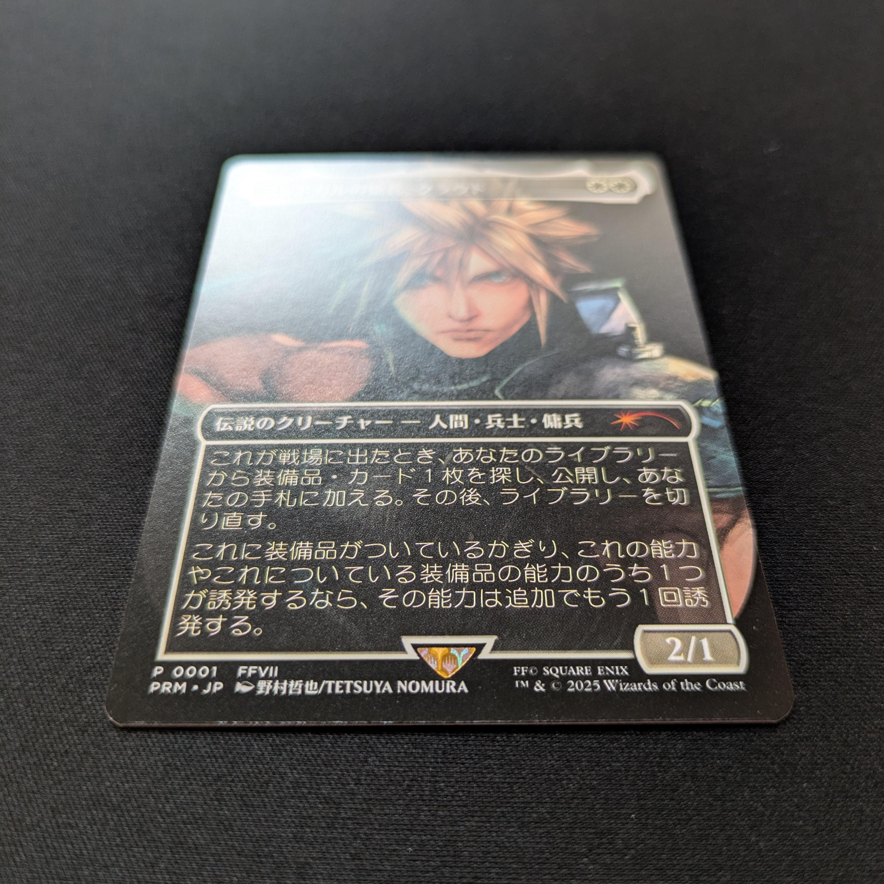 Cloud, Midgar Mercenary - MagicCon Products - NM