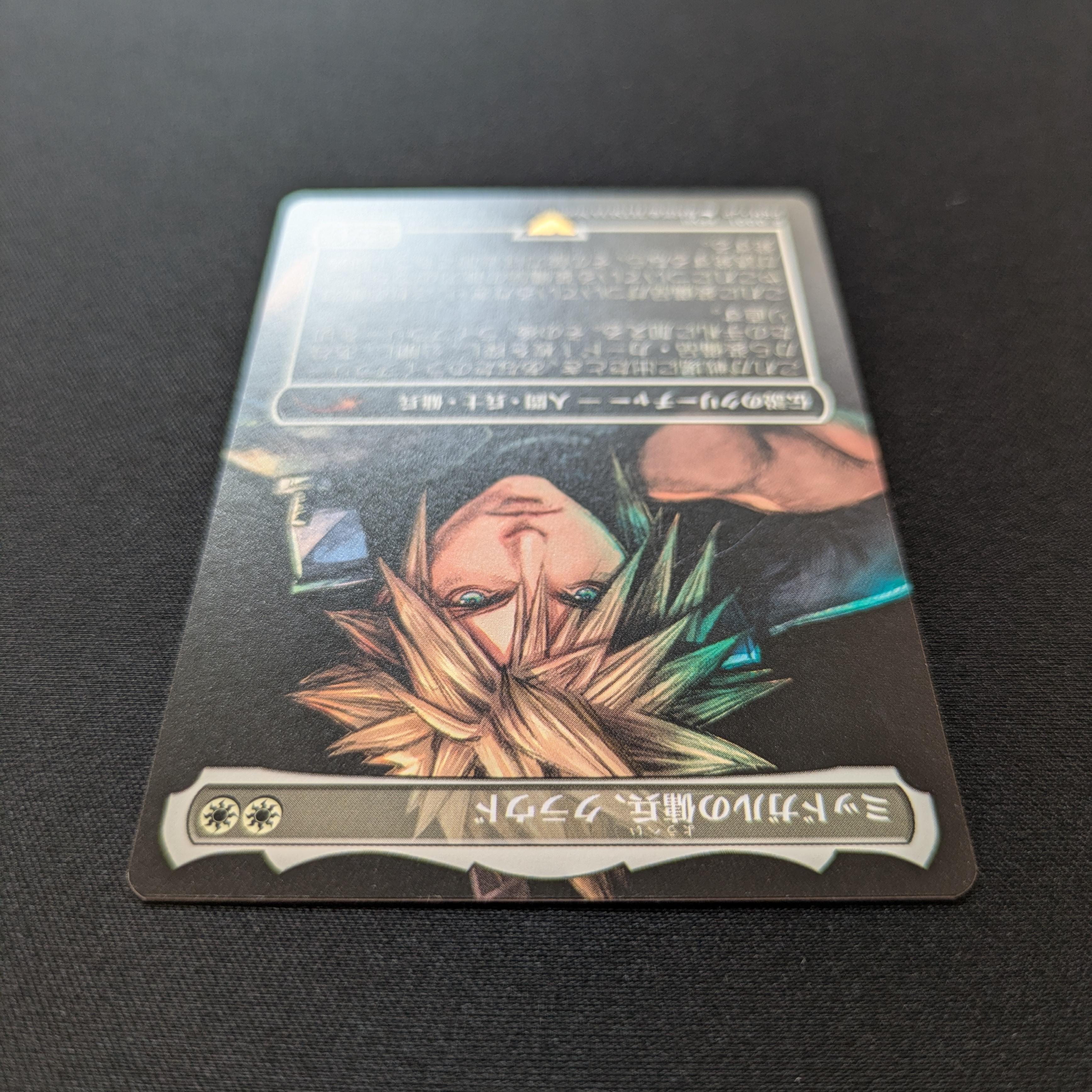 Cloud, Midgar Mercenary - MagicCon Products - NM
