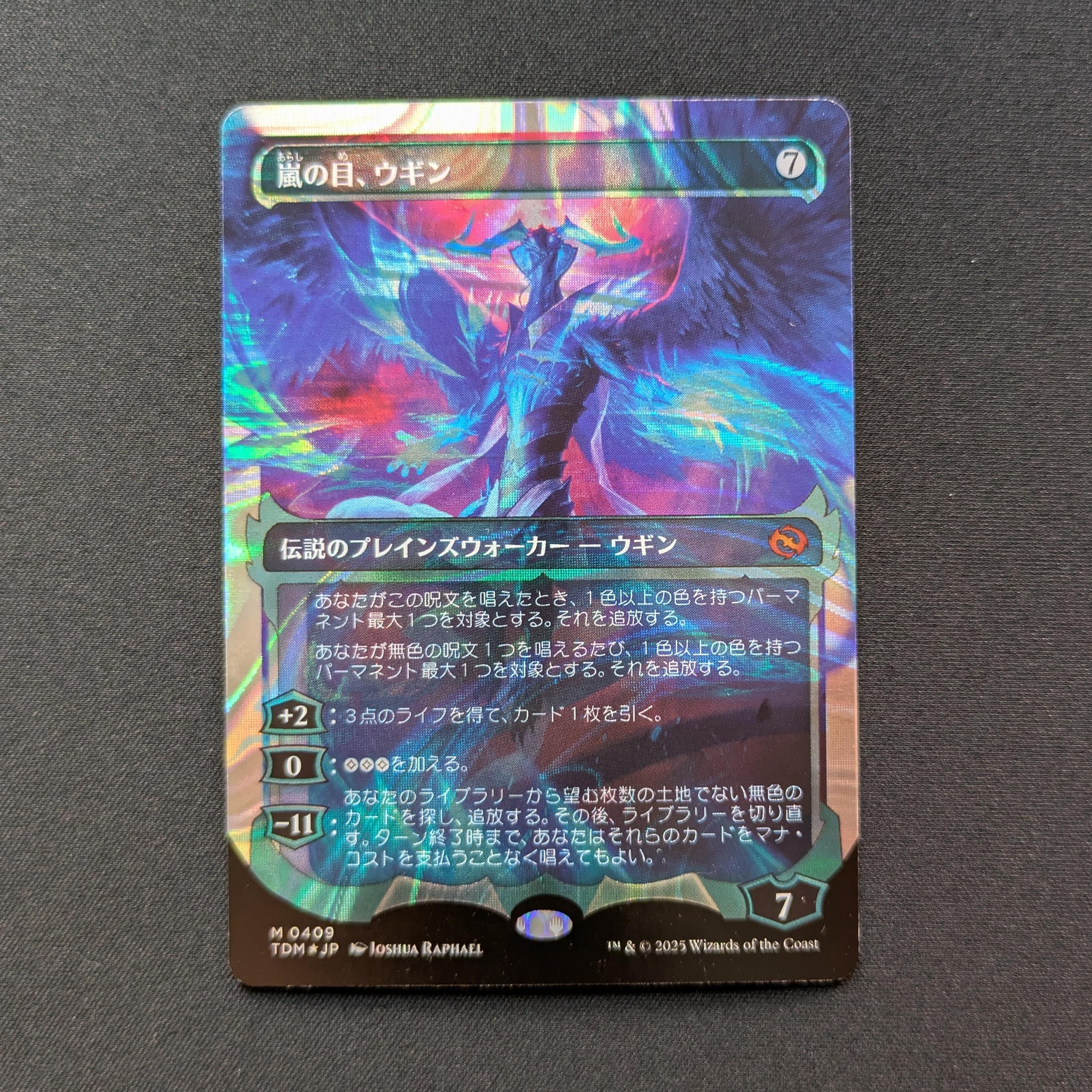 MTG Singles - [FOIL] Ugin, Eye of the Storms (Halo Foil) - Tarkir: Dragonstorm: Extras - NM - 