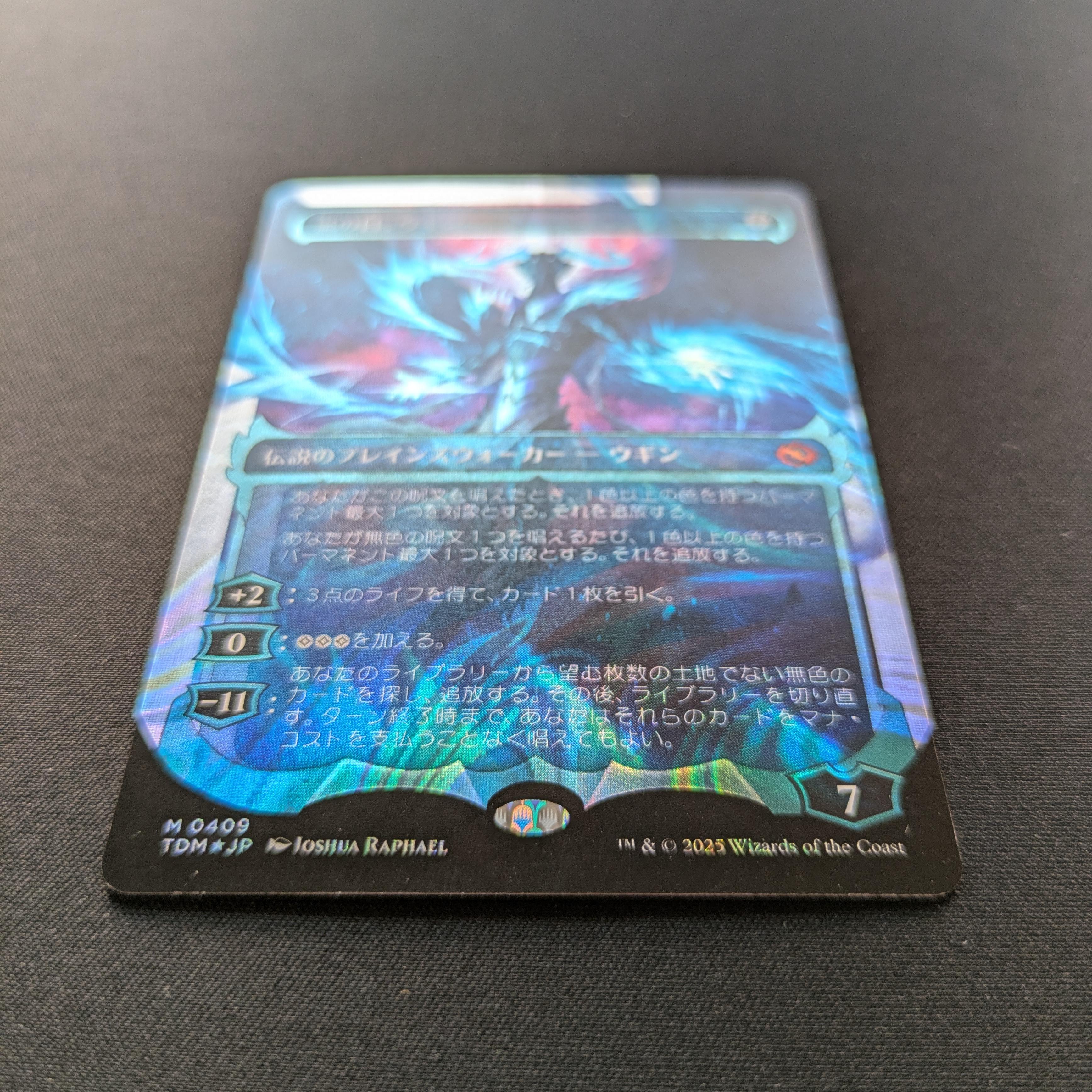 MTG Singles - [FOIL] Ugin, Eye of the Storms (Halo Foil) - Tarkir: Dragonstorm: Extras - NM - 