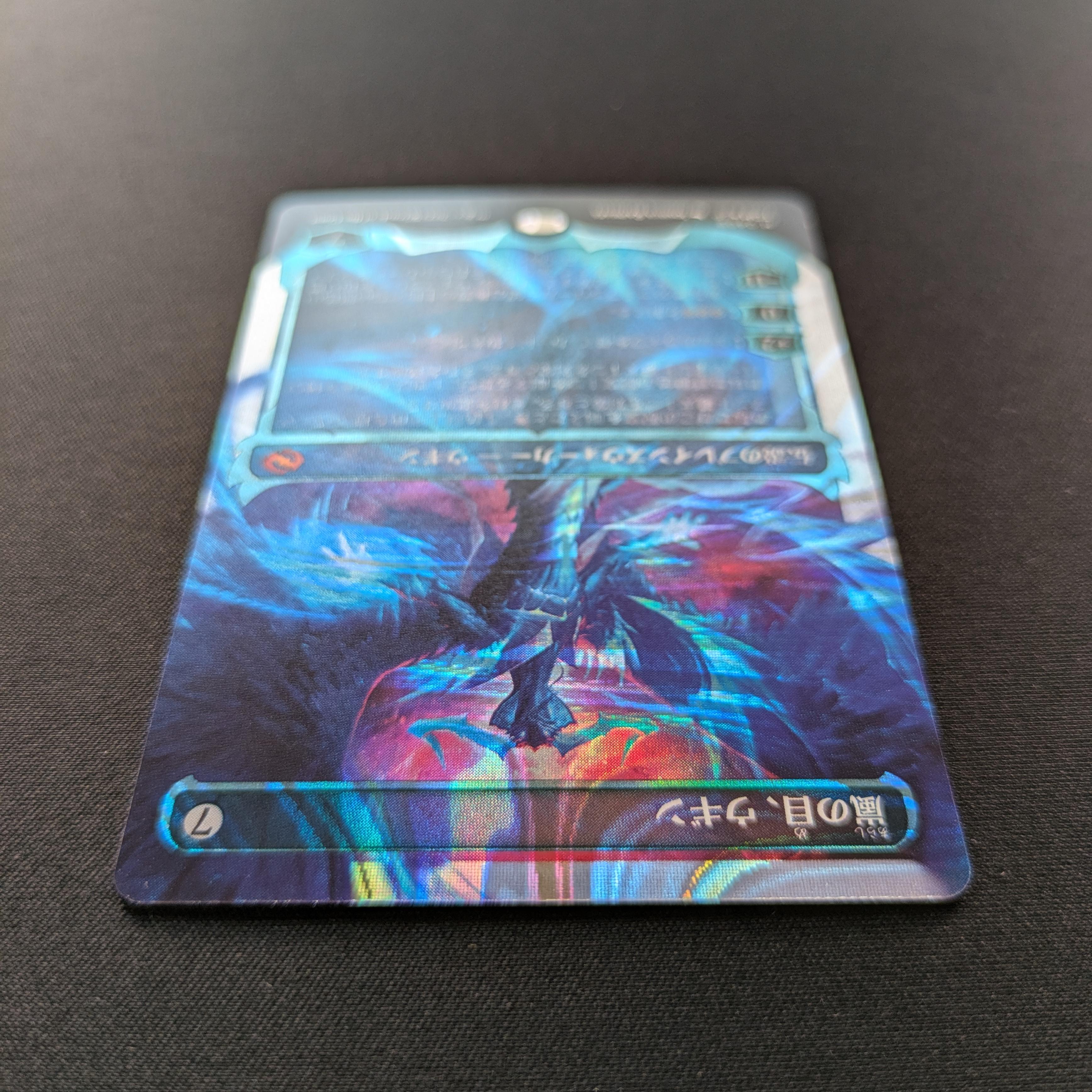 MTG Singles - [FOIL] Ugin, Eye of the Storms (Halo Foil) - Tarkir: Dragonstorm: Extras - NM - 