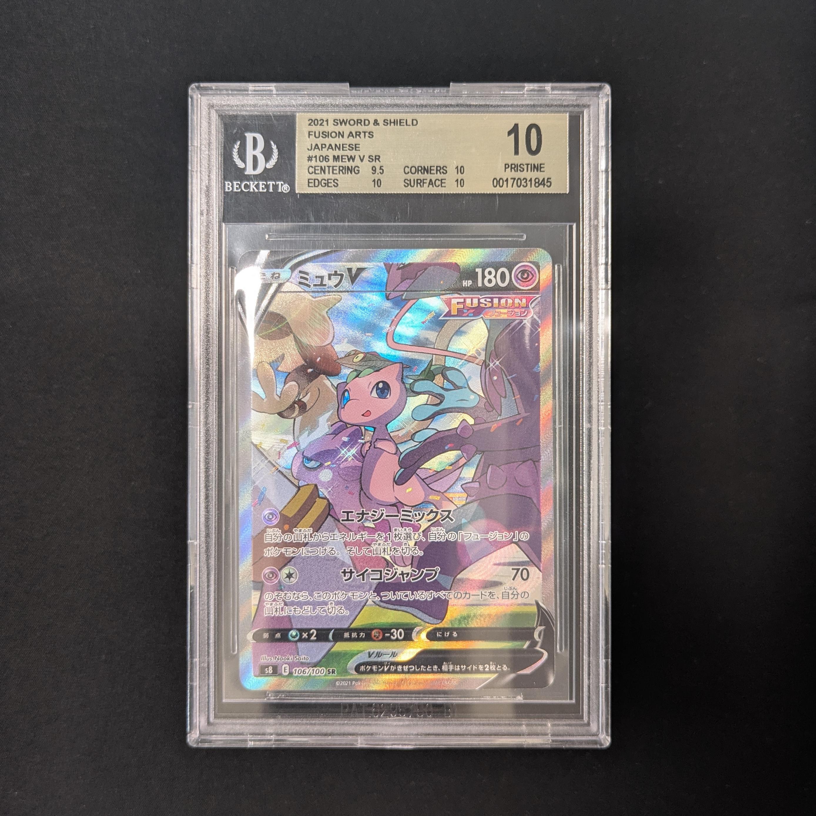 PTCG Singles - Mew V (s8 106) - Fusion Arts - 