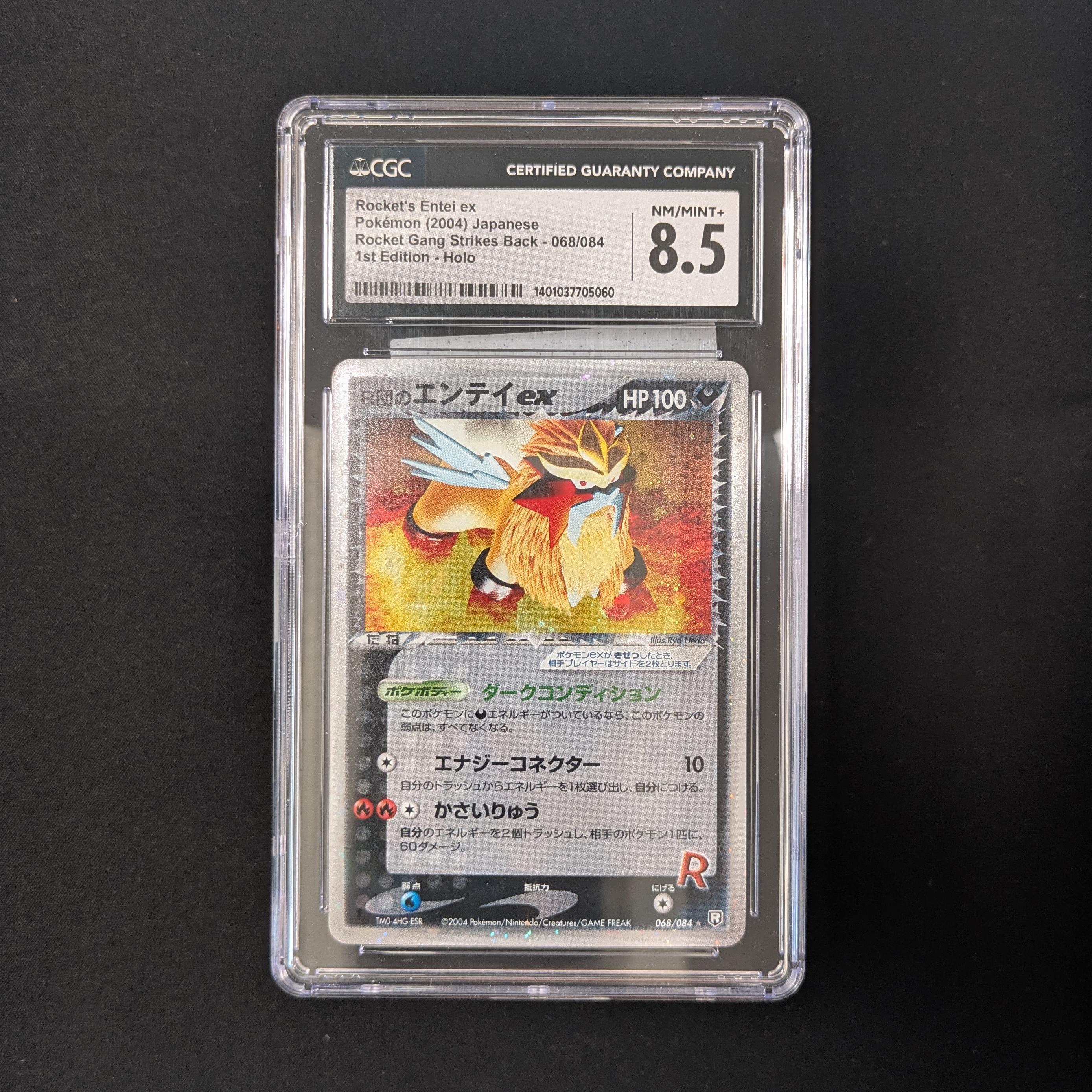 PTCG Singles - Rocket's Entei ex (PCG3 68) - Rocket Gang Strikes Back - 
