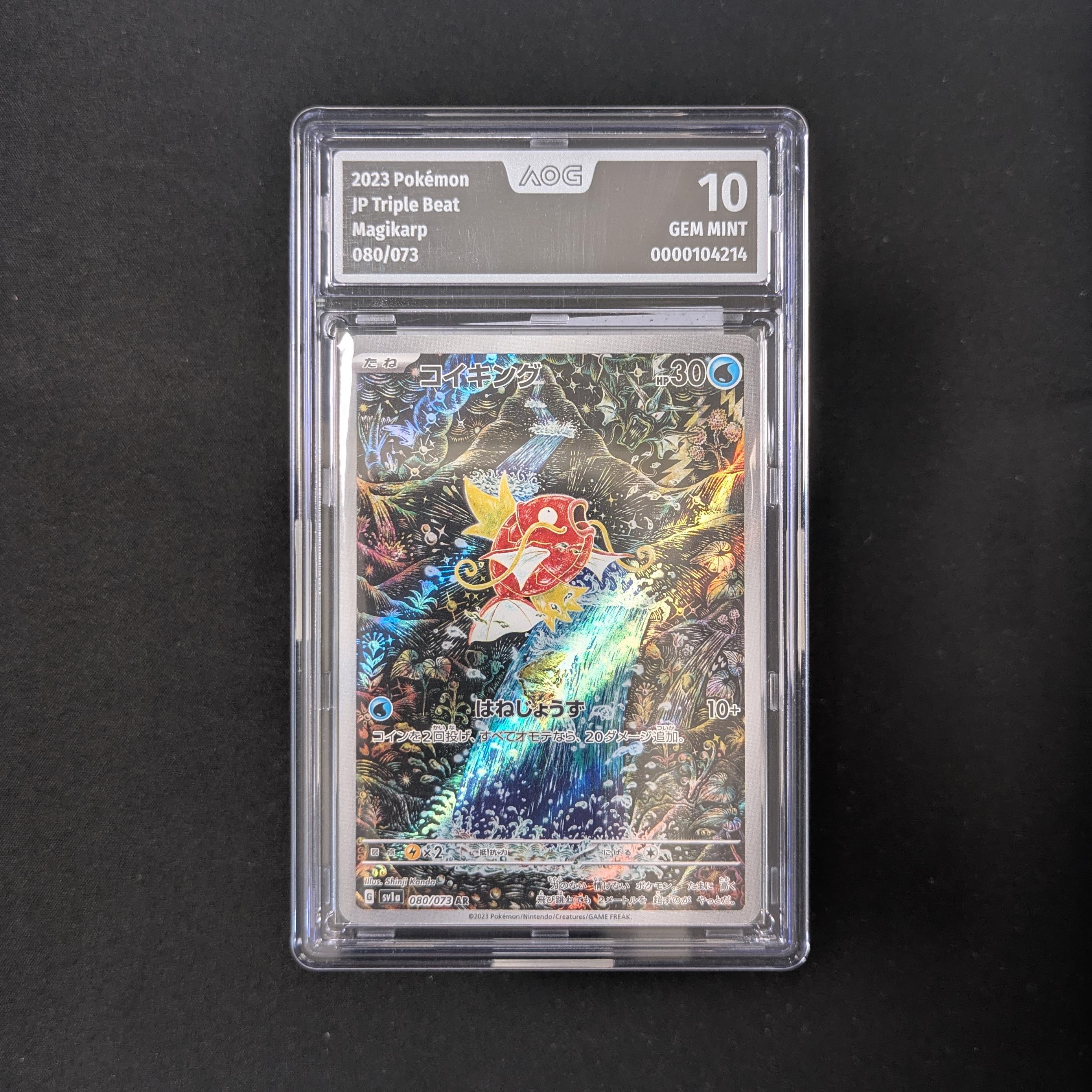 PTCG Singles - Magikarp (sv1a 80) - Triplet Beat - 