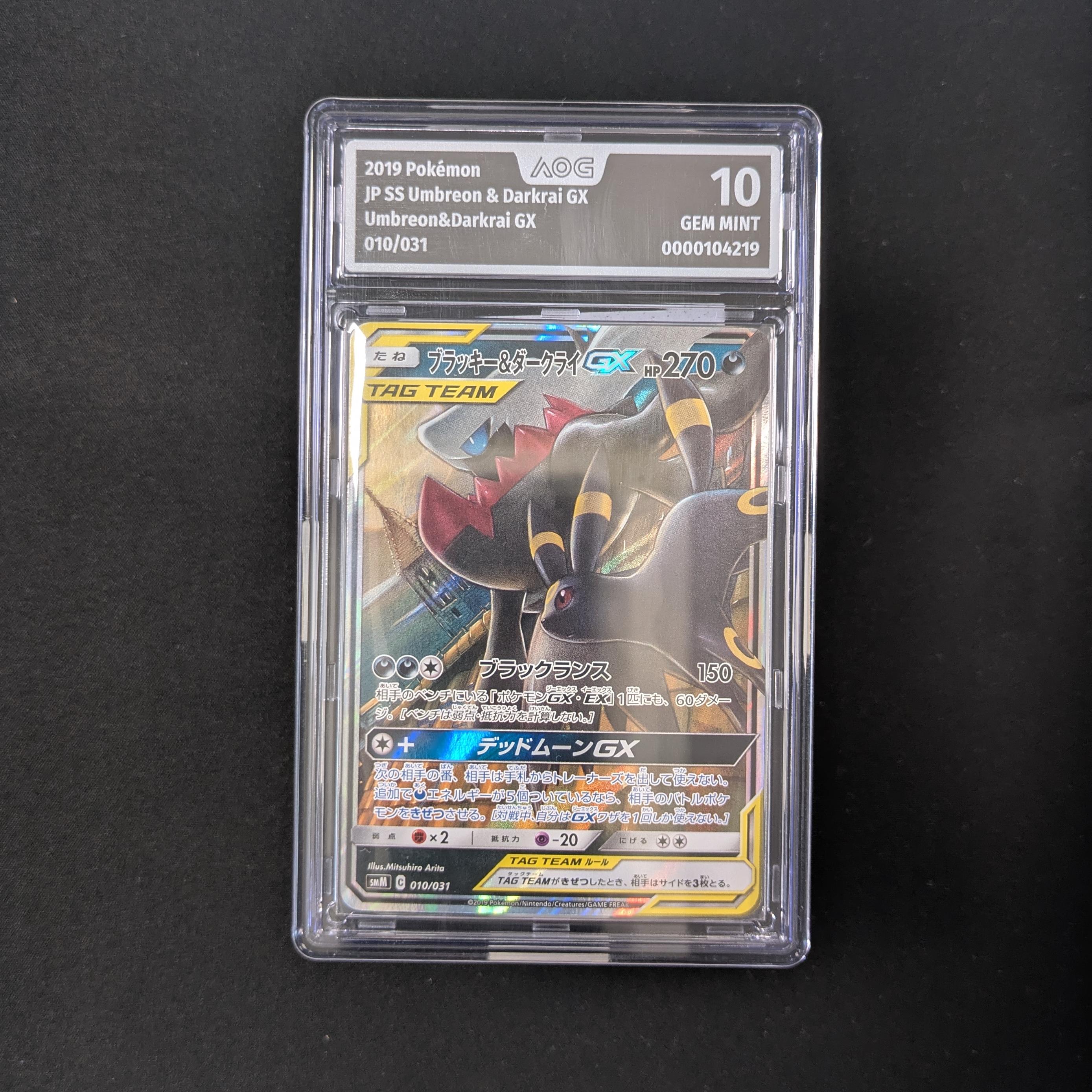 PTCG Singles - Umbreon & Darkrai GX (smM 10) - Tag Team GX Starter Sets - 