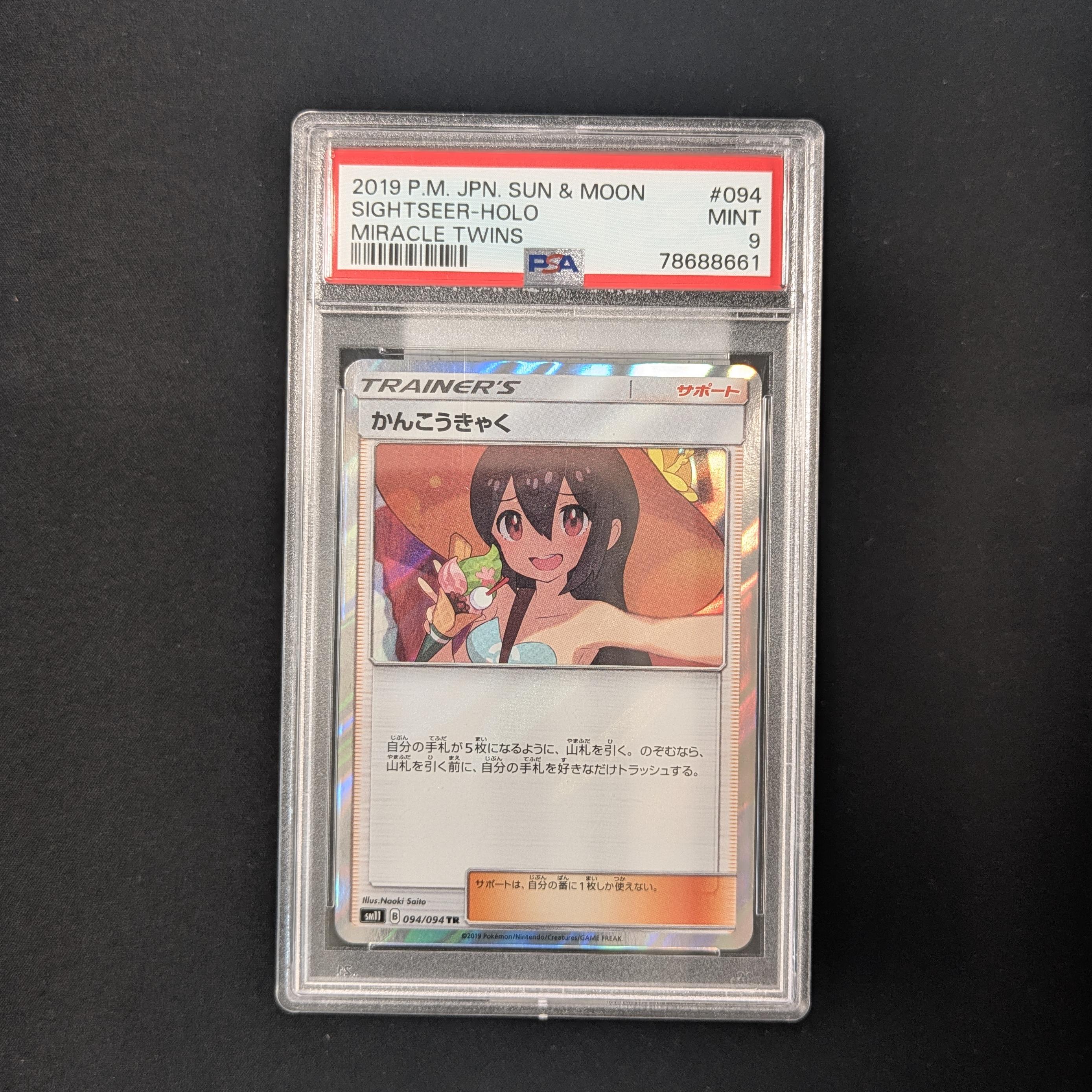 PTCG Singles - Sightseer (sm11 94) - Miracle Twin - 