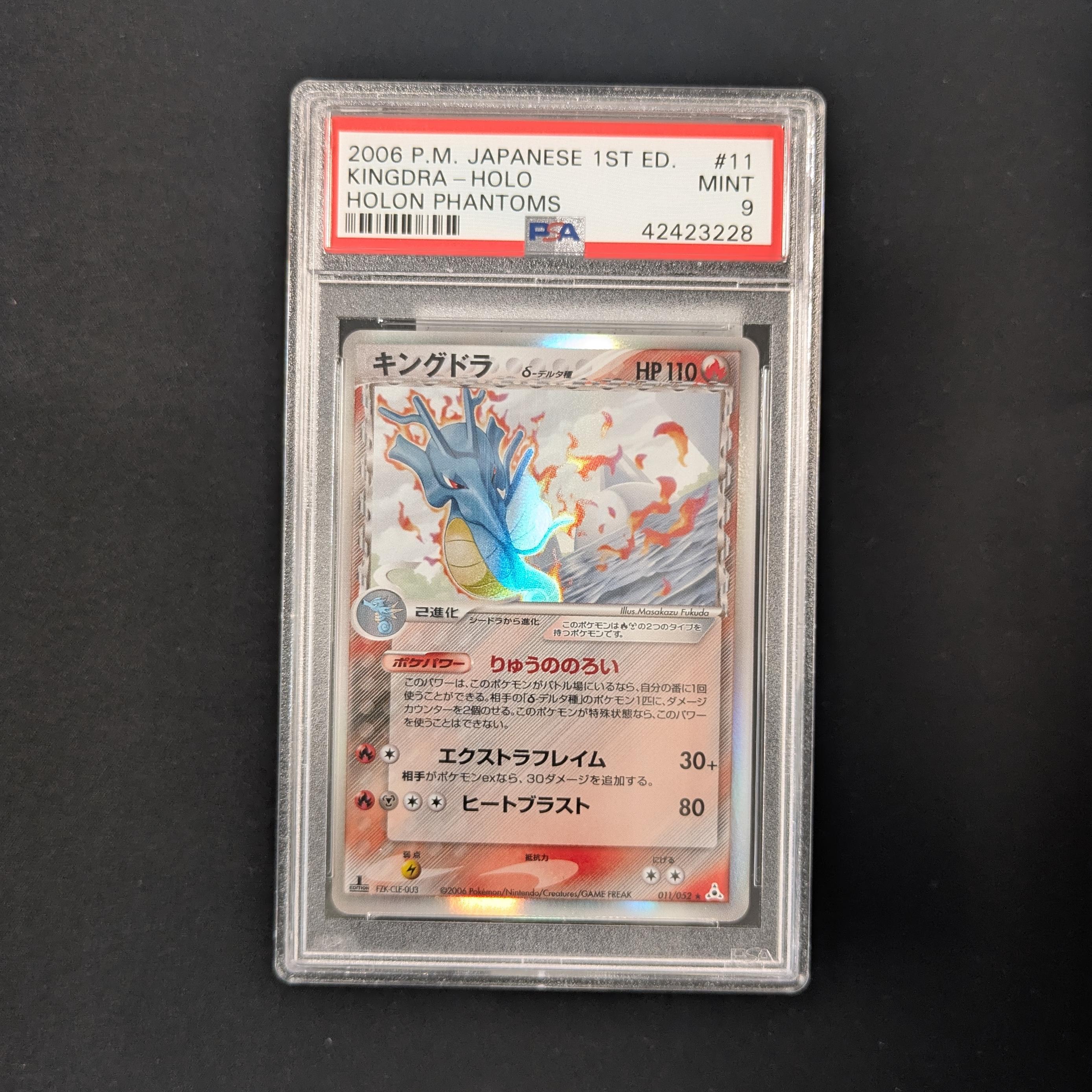 PTCG Singles - Kingdra δ Delta Species (PCG7 11) - Holon Phantom - 