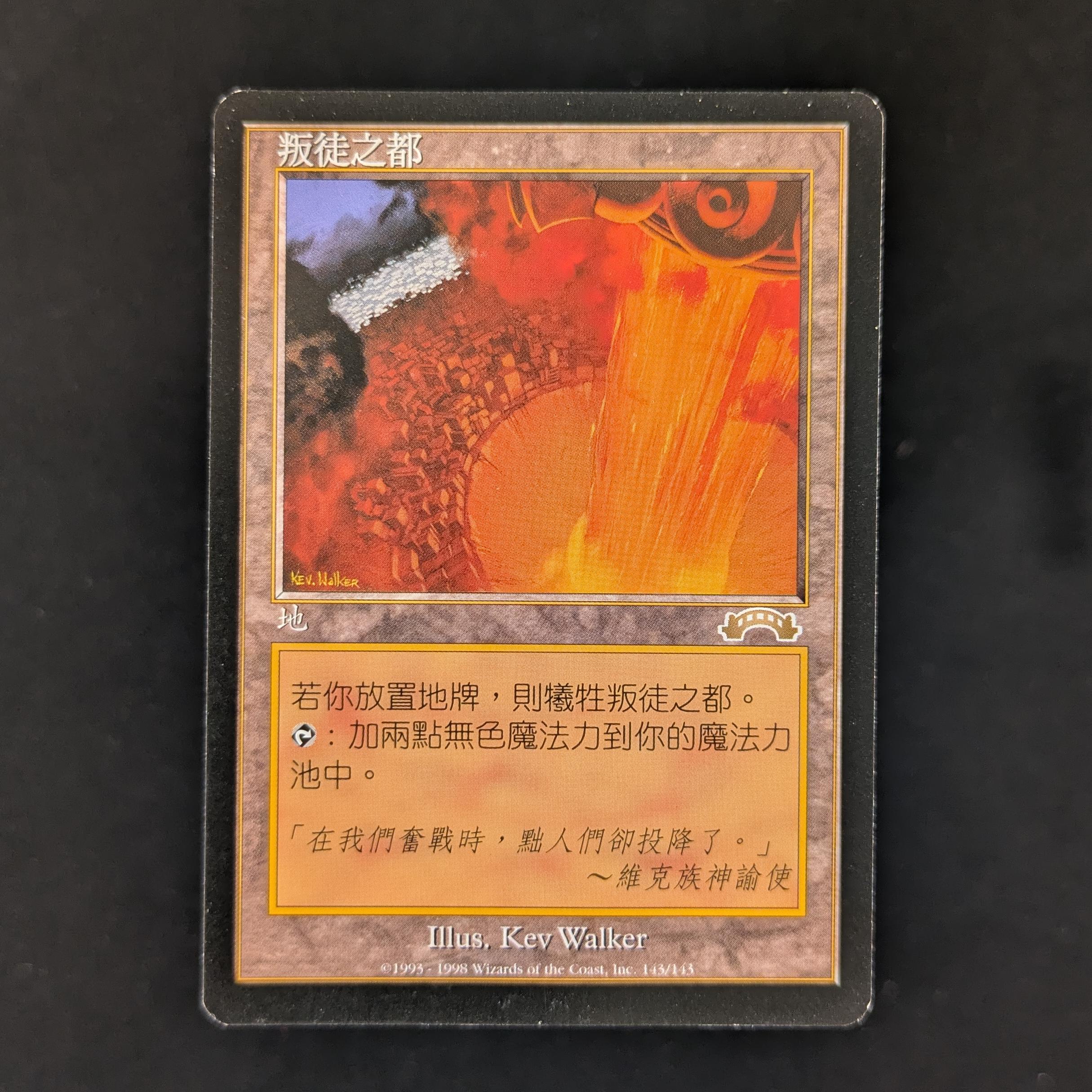 MTG Singles - City of Traitors - Exodus - 