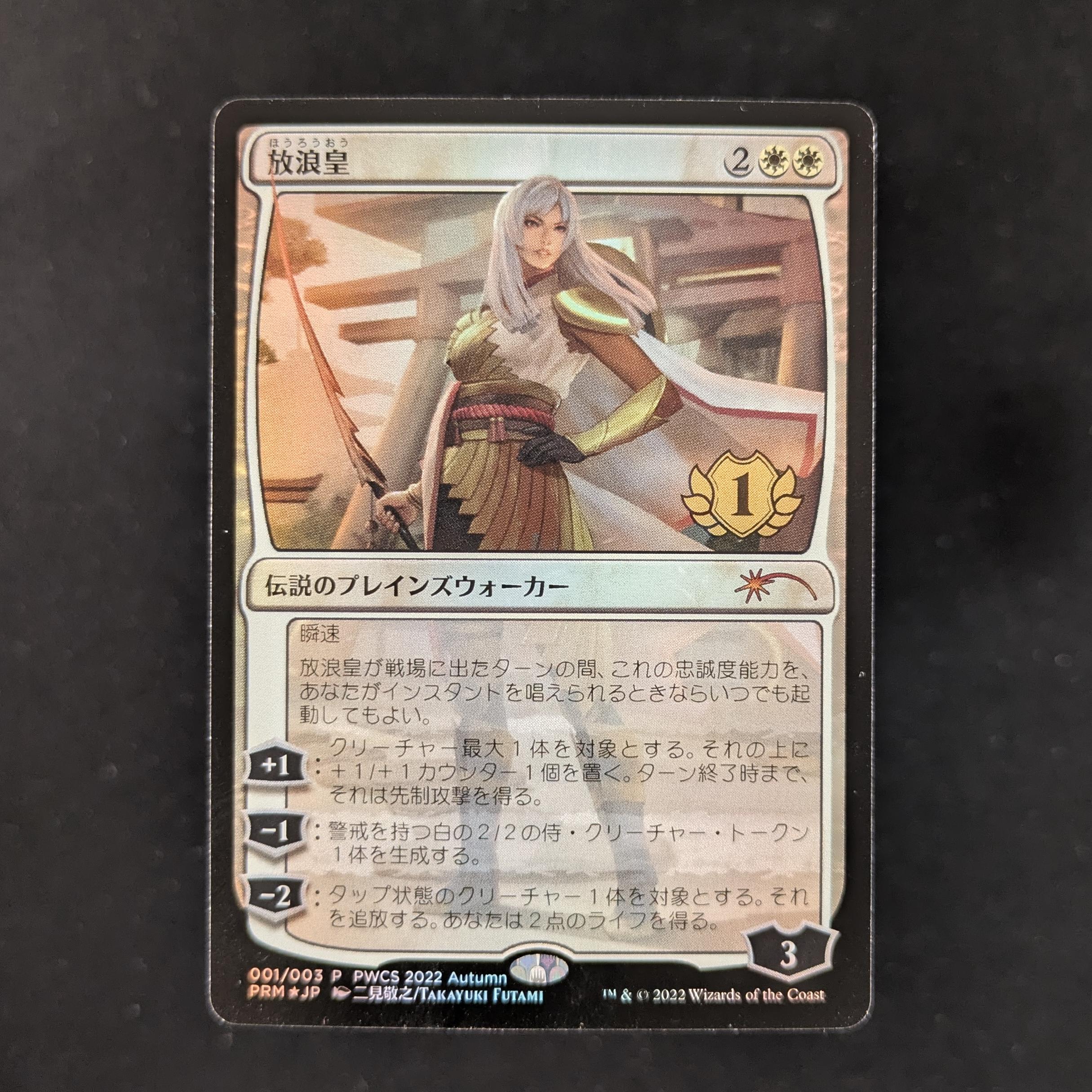 [FOIL] The Wandering Emperor - DCI Promos - NM