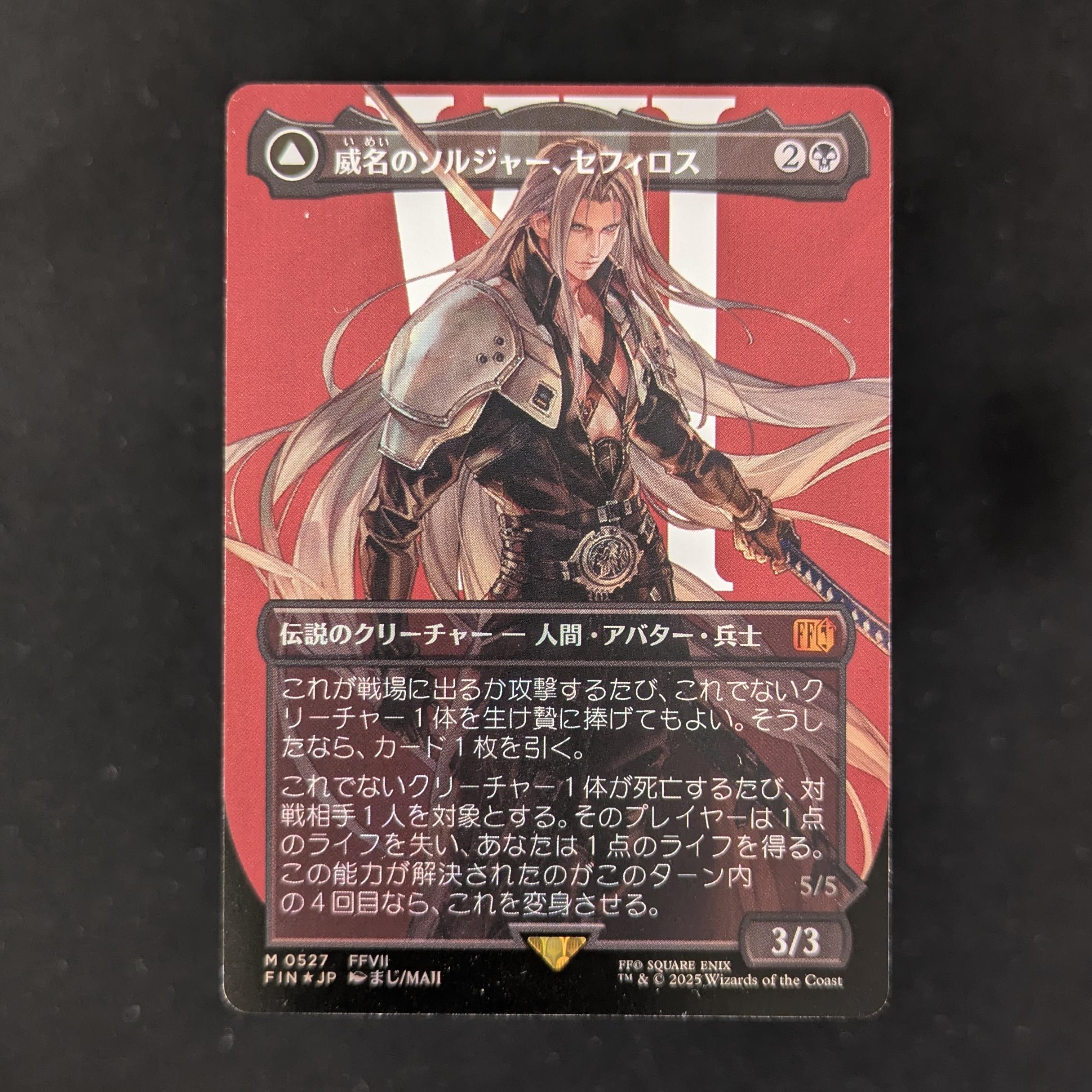 [FOIL] Sephiroth, Fabled SOLDIER (Surge Foil) - Magic: The Gathering - FINAL FANTASY: Extras - NM