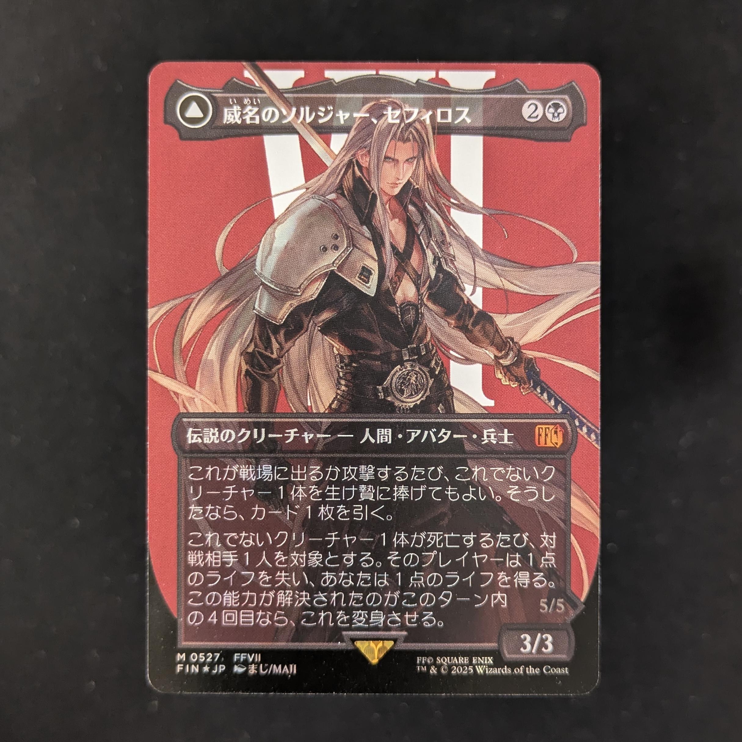 [FOIL] Sephiroth, Fabled SOLDIER (Surge Foil) - Magic: The Gathering - FINAL FANTASY: Extras - NM