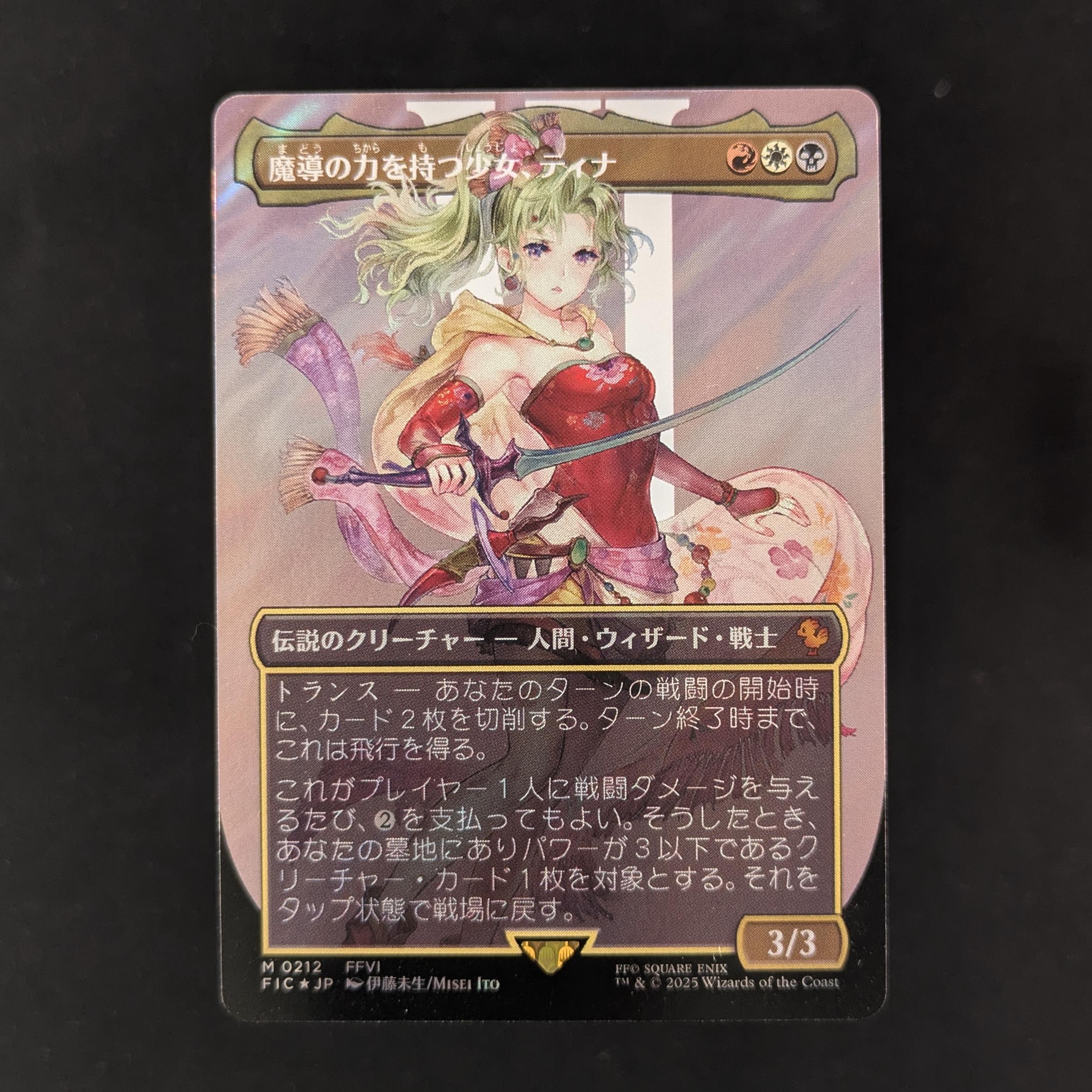 MTG Singles - [FOIL] Terra, Herald of Hope (Surge Foil) - Commander: Magic: The Gathering - FINAL FANTASY: Extras - NM - 