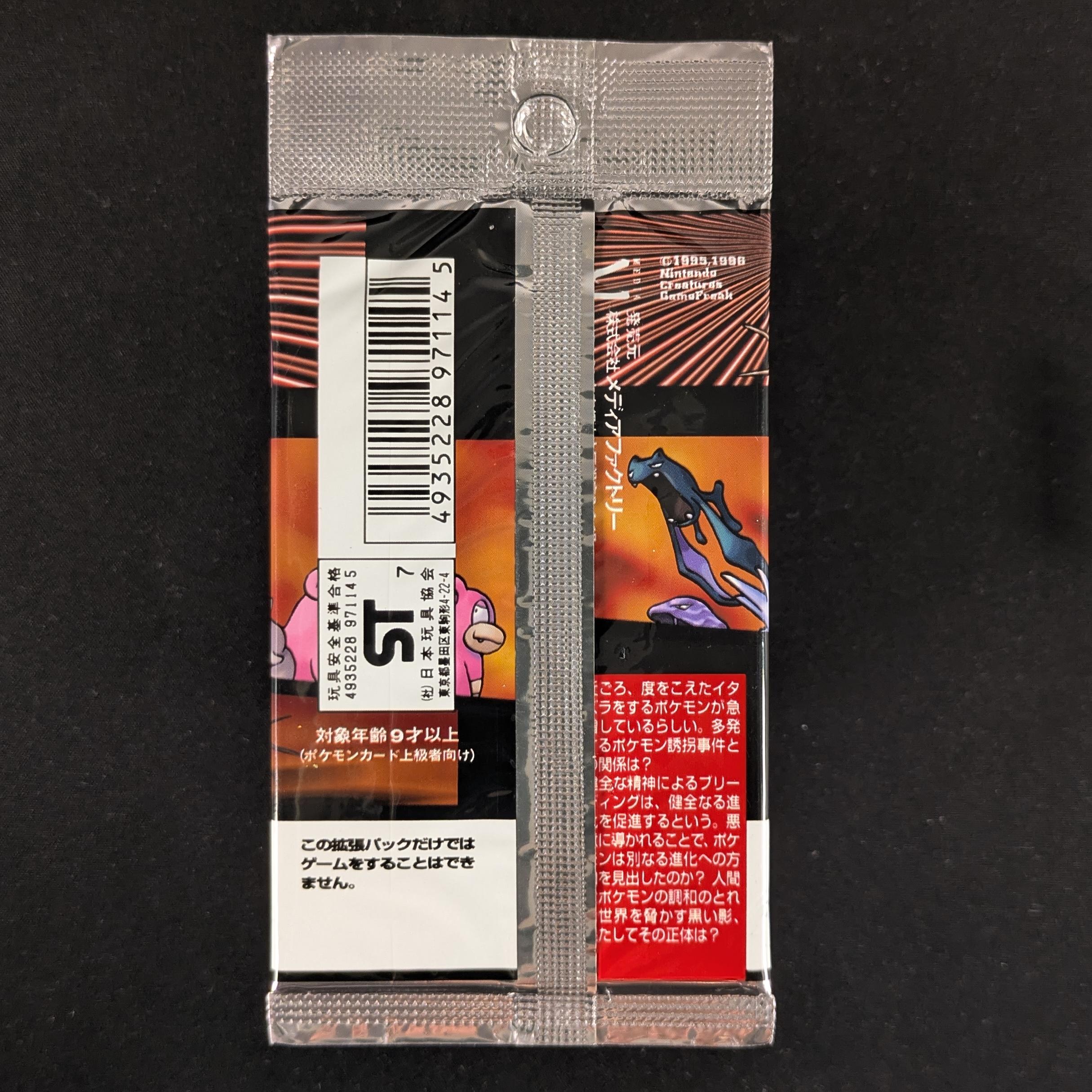 PTCG Singles - Rocket Gang Booster (ROG ) - Rocket Gang - 