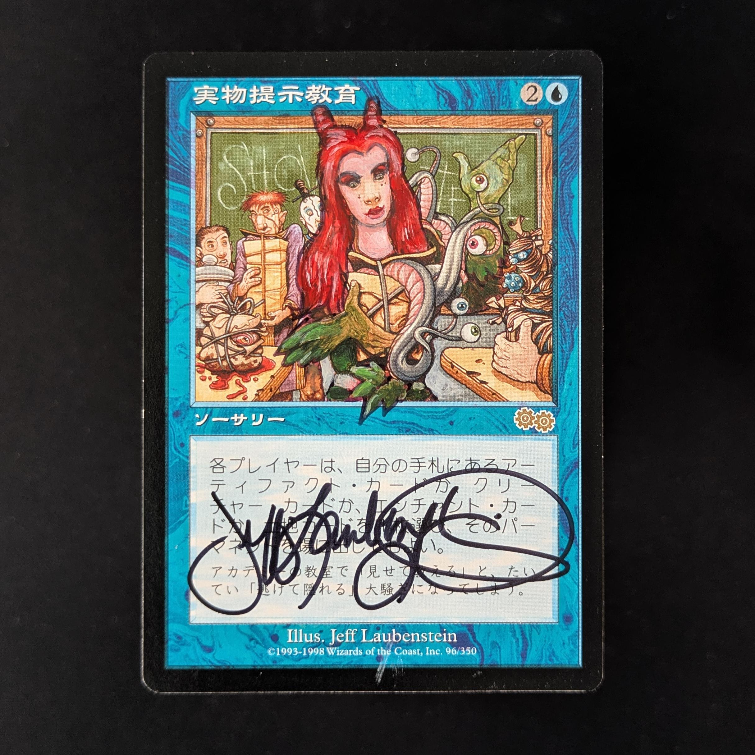 MTG Singles - Show and Tell Set - Urza's Saga - SIGNED; ALTERED - 