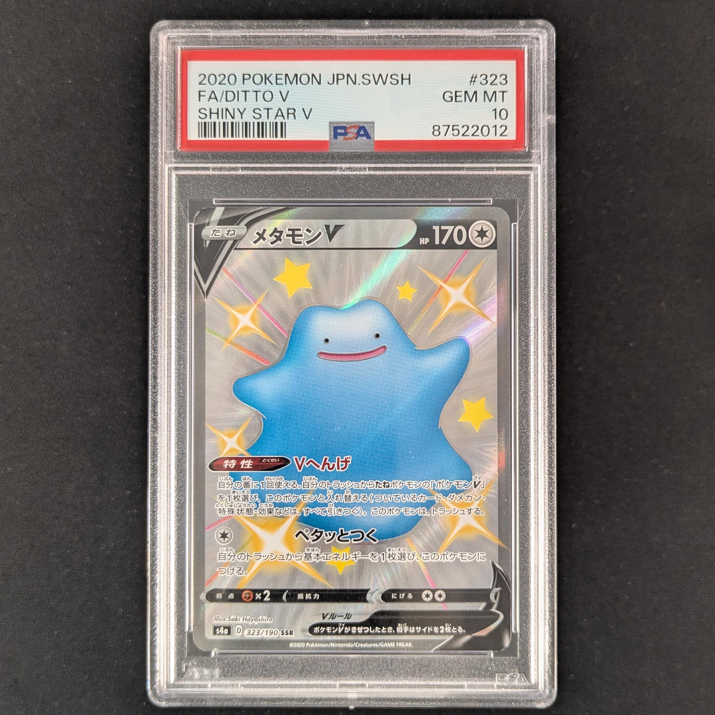 PTCG Singles - Ditto V (s4a 323) - Japanese - PSA 10 - 32202