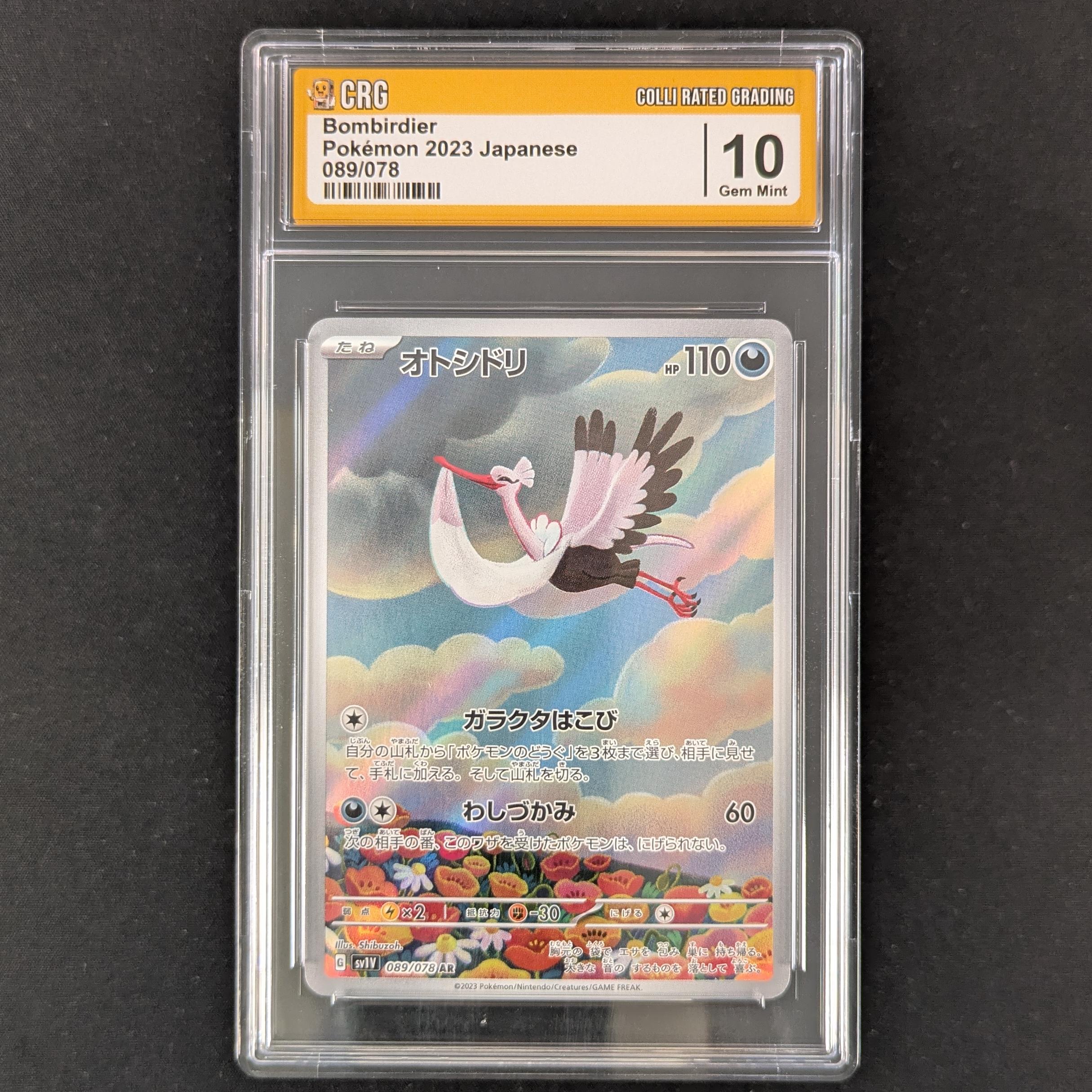 PTCG Singles - Bombirdier (sv1V 89) - Japanese - CRG 10 - 32203