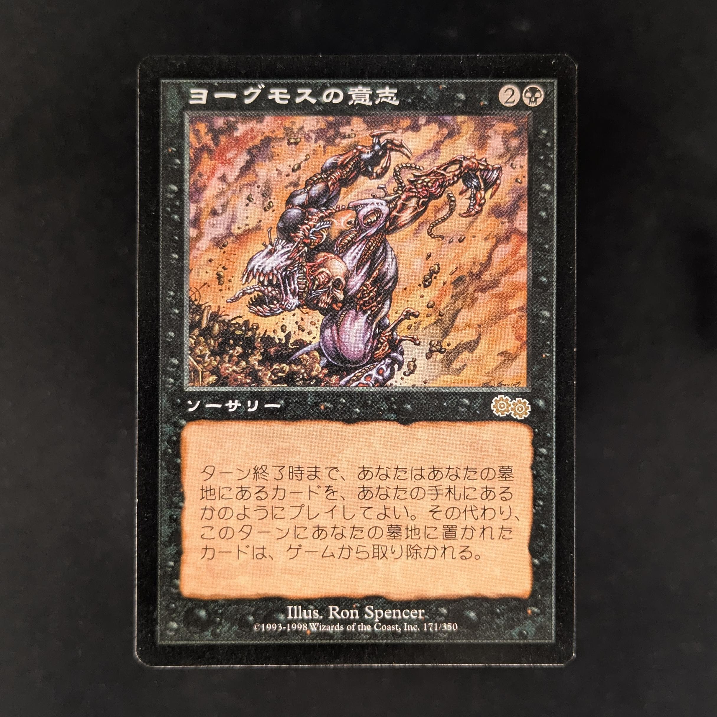 MTG Singles - Yawgmoth's Will - Urza's Saga - Japanese - GD - 32297