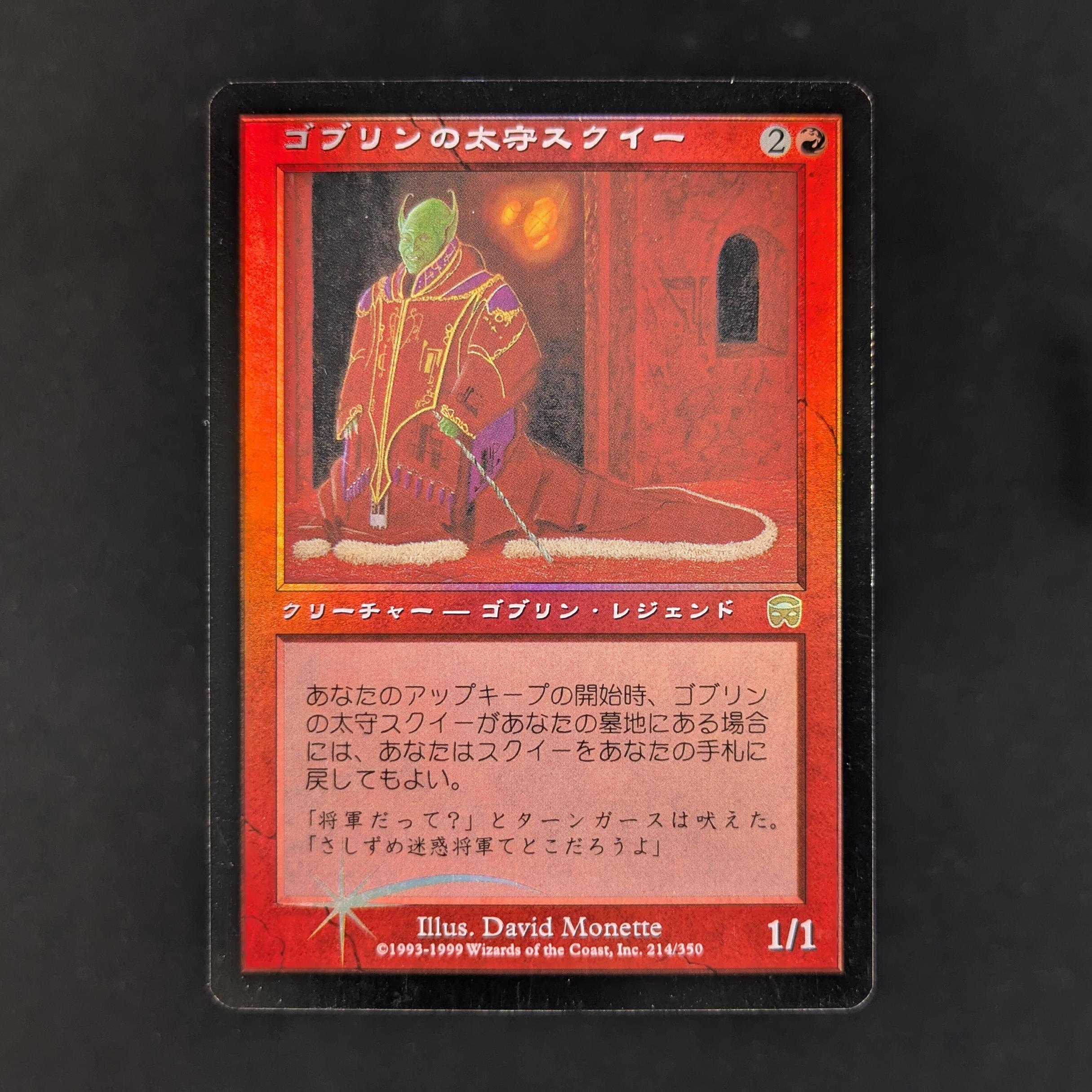 MTG Singles - [FOIL] Squee, Goblin Nabob - Mercadian Masques - GD - 