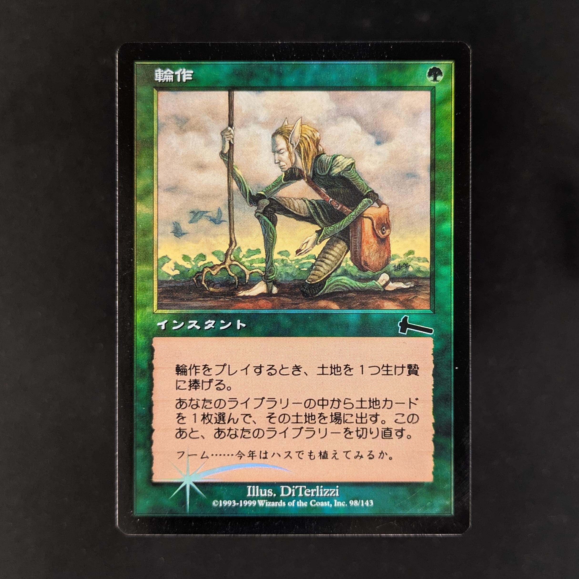 MTG Singles - [FOIL] Crop Rotation - Urza's Legacy - LP - 