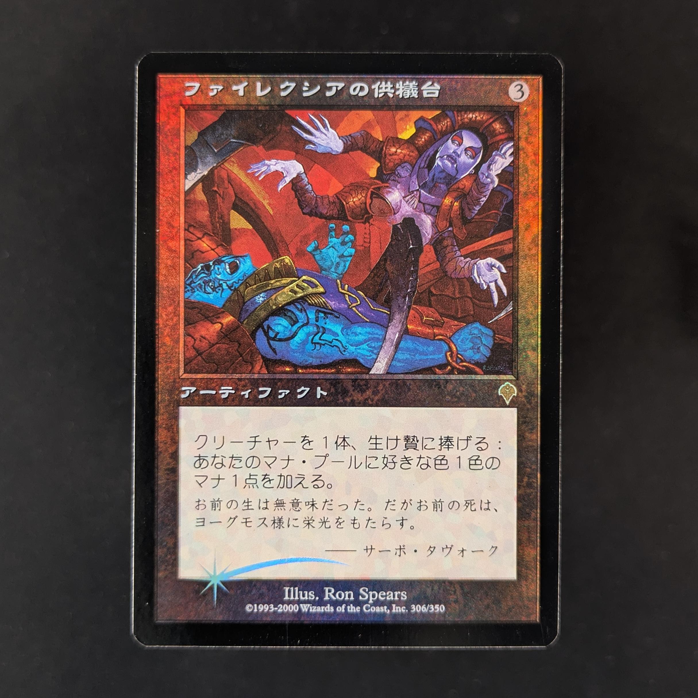 MTG Singles - [FOIL] Phyrexian Altar - Invasion - NM - 